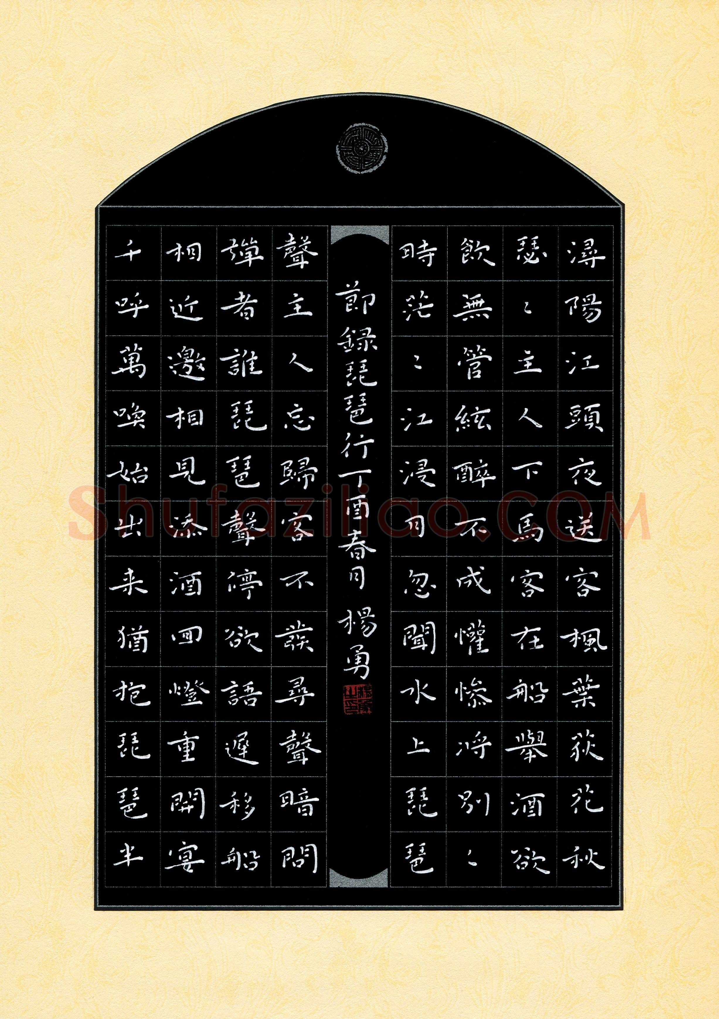 杨勇(成人组 优秀奖)硬笔书法大赛获奖作品,杨勇硬笔书法作品