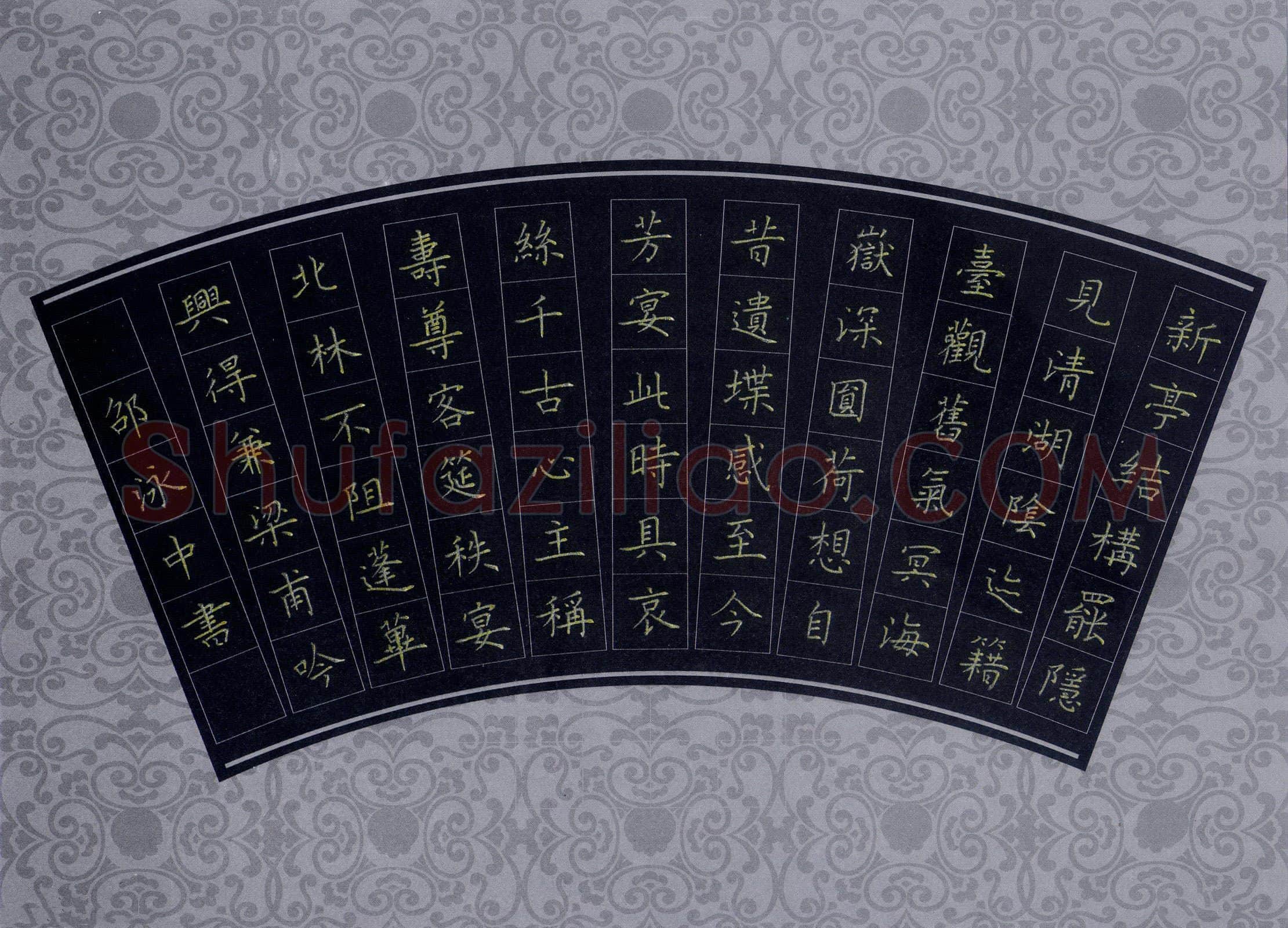 邵泳中硬笔楷书杜甫诗一首,邵泳中硬笔书法作品