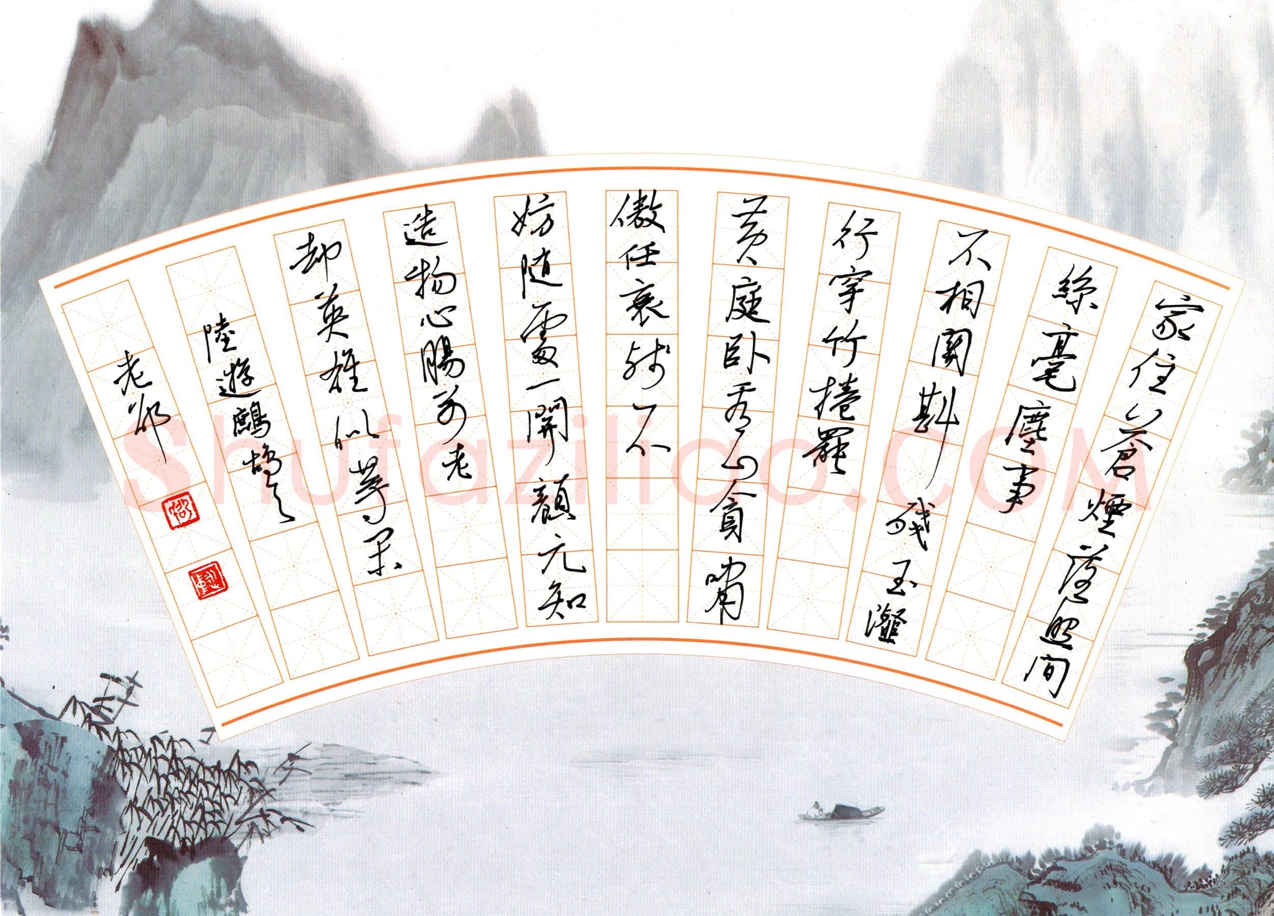 邵泳中硬笔行草陆游词好事近华表又千年,邵泳中硬笔书法作品