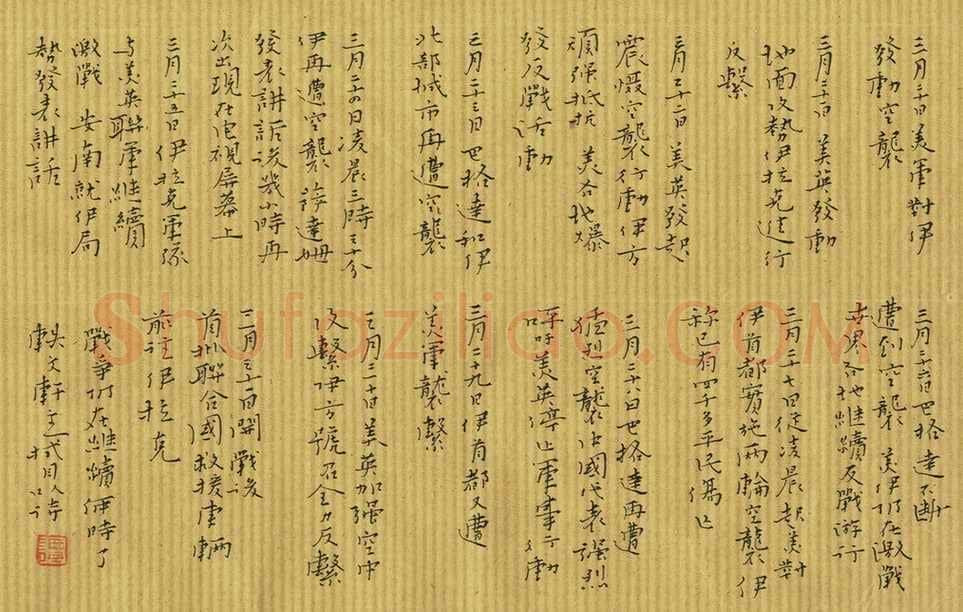 谭文选硬笔楷书美伊战争,谭文选硬笔书法作品