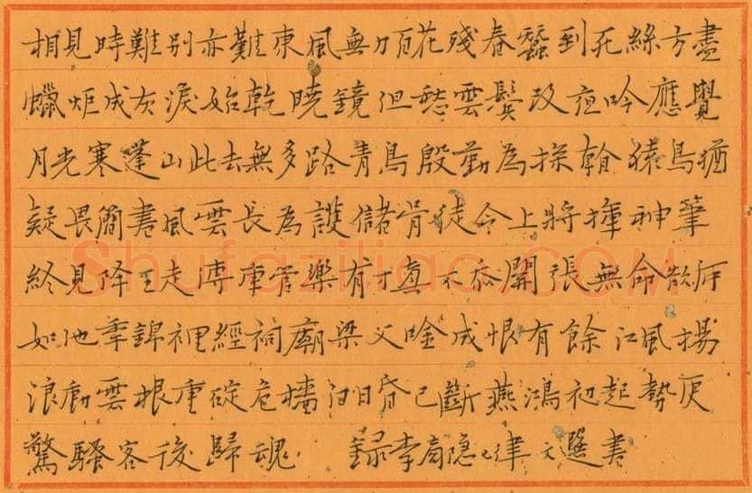 谭文选硬笔楷书李商隐七律,硬笔书法作品