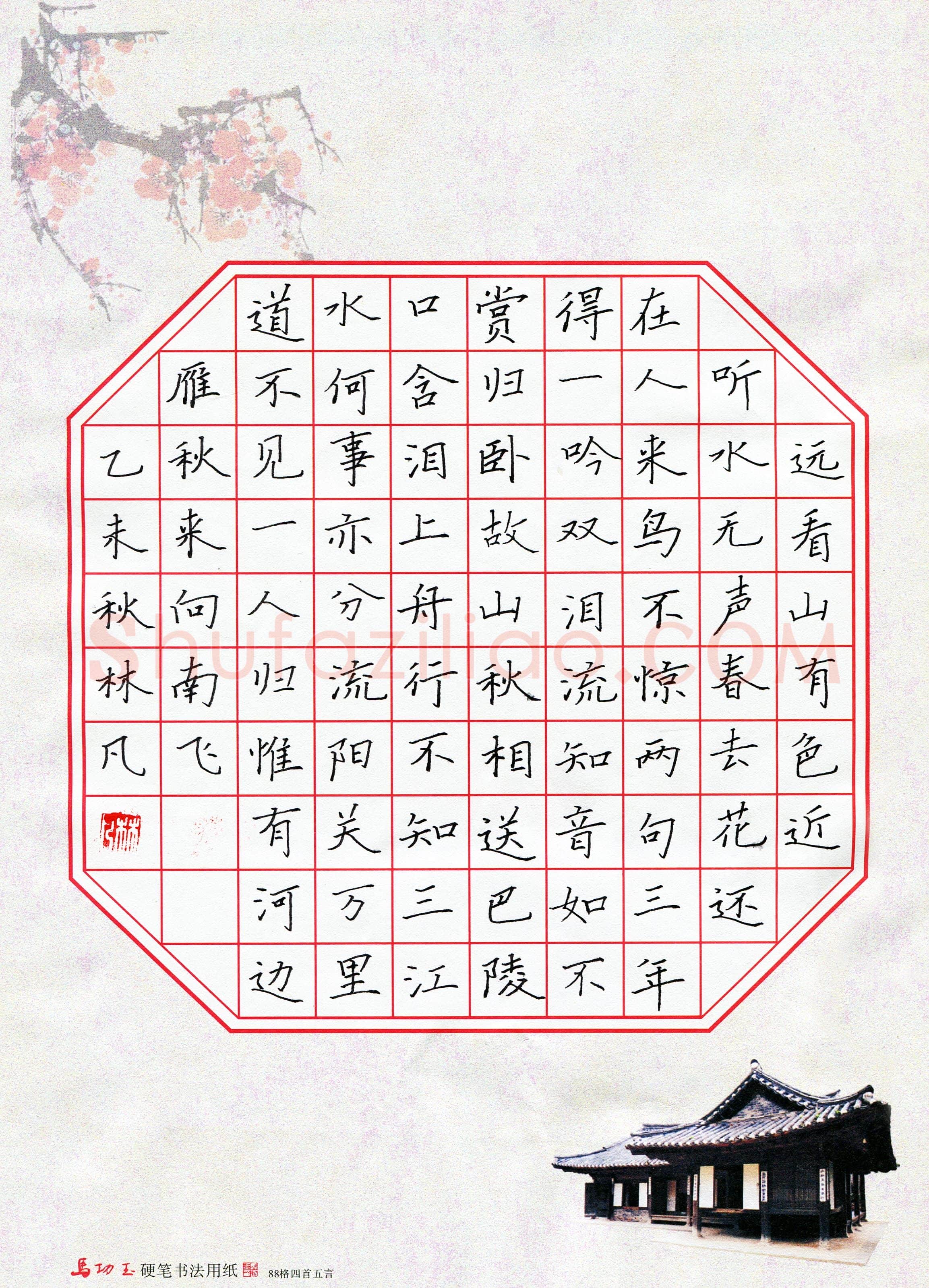 林凡(少儿组 8岁 银奖)硬笔书法大赛获奖作品,林凡硬笔书法作品