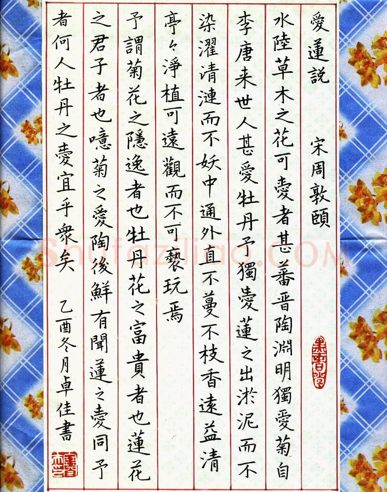 江卓佳硬笔楷书周敦颐爱莲说,硬笔书法作品