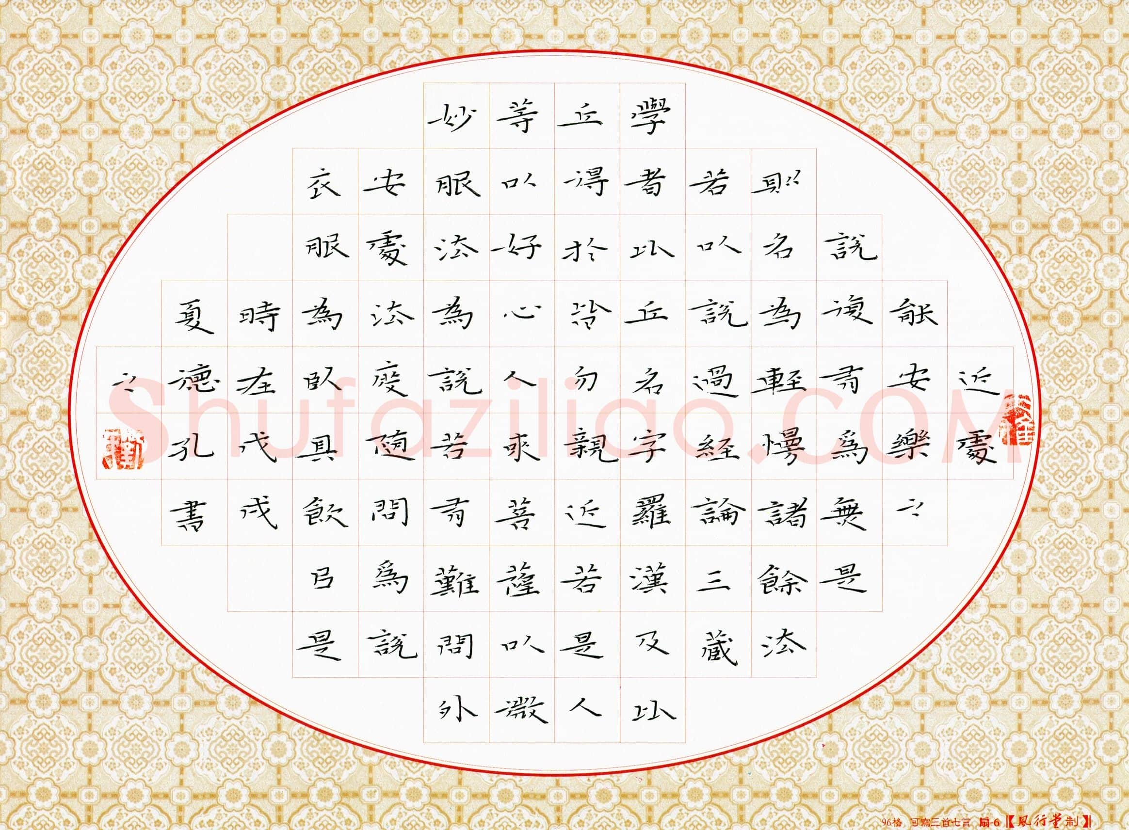 刘德孔(成人组 优秀奖)硬笔书法大赛获奖作品,刘德孔硬笔书法作品