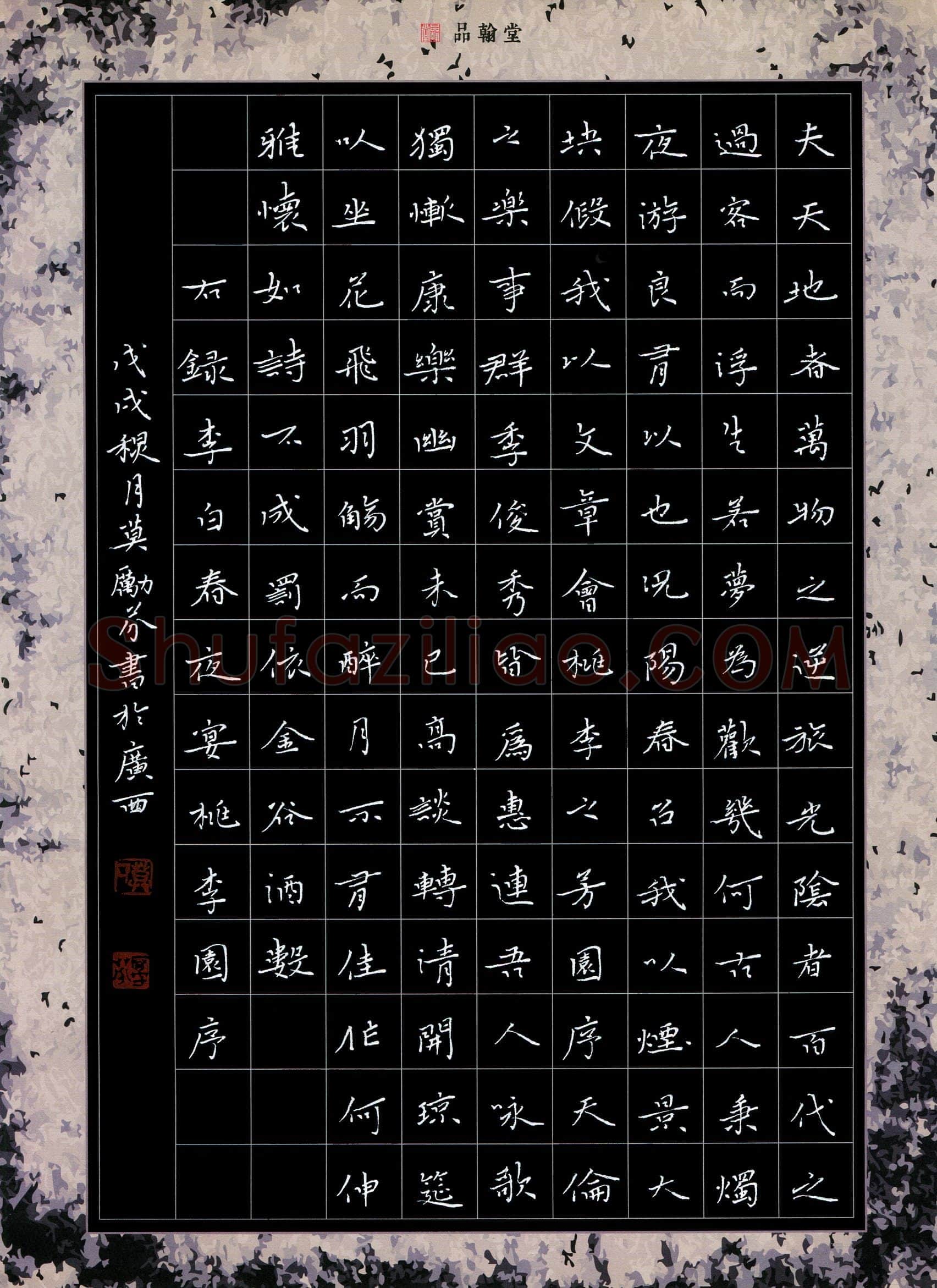 莫励芬(成人组 优秀奖)硬笔书法大赛获奖作品,莫励芬硬笔书法作品