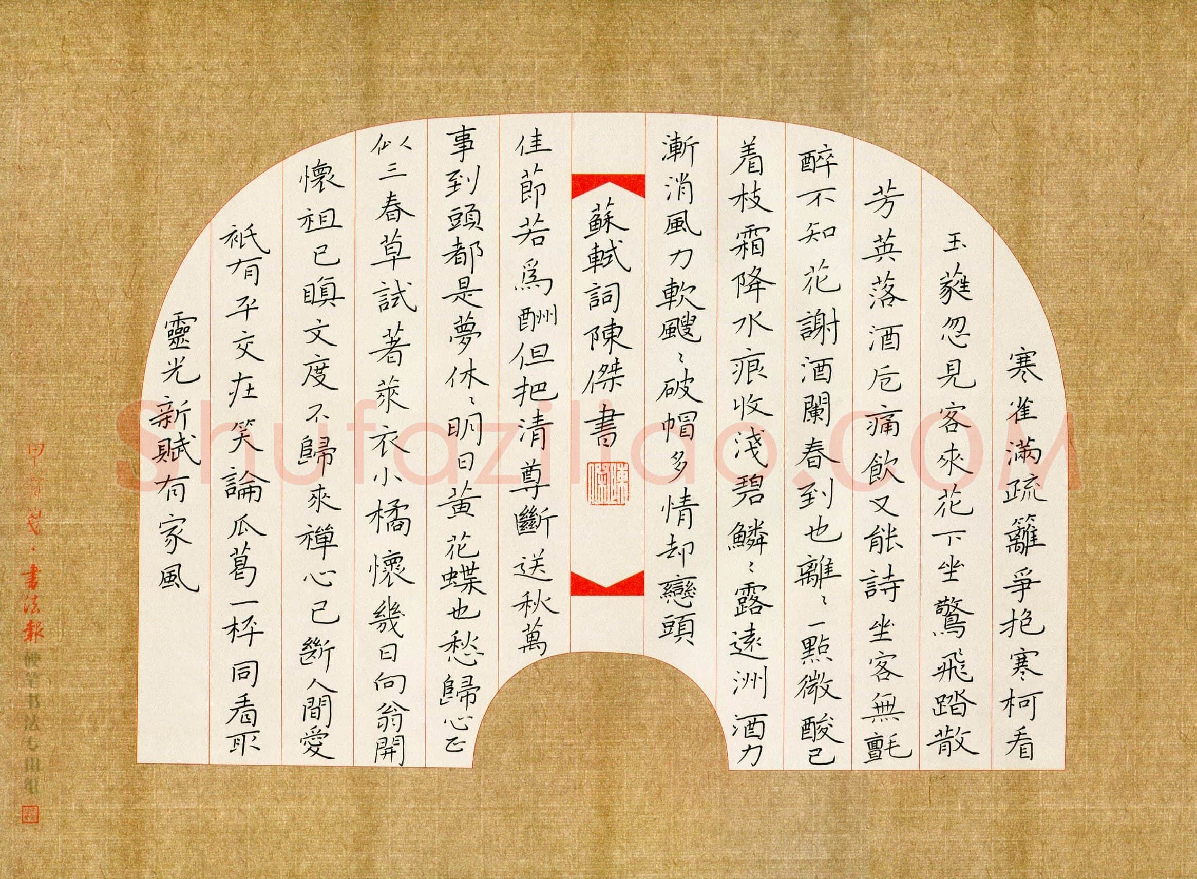 陈杰(成人组 优秀奖)硬笔书法大赛获奖作品,陈杰硬笔书法作品