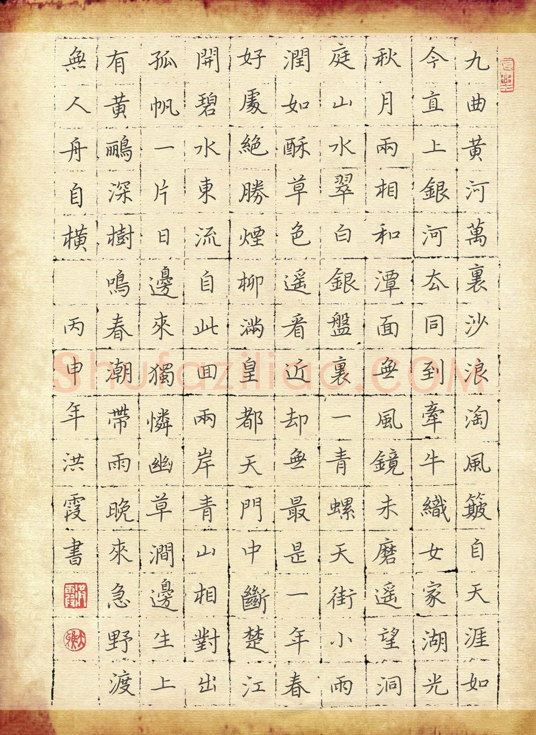 刘洪霞硬笔楷书唐诗五首,刘洪霞硬笔书法作品