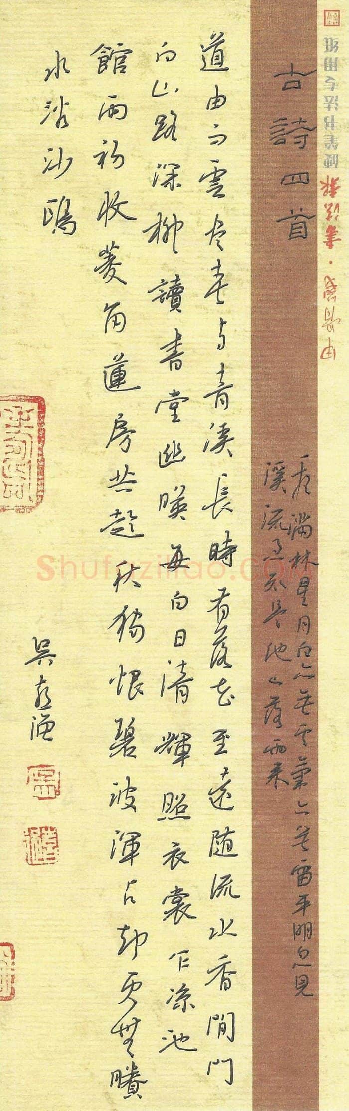 吴喜强硬笔行书古诗四首,吴喜强硬笔书法作品