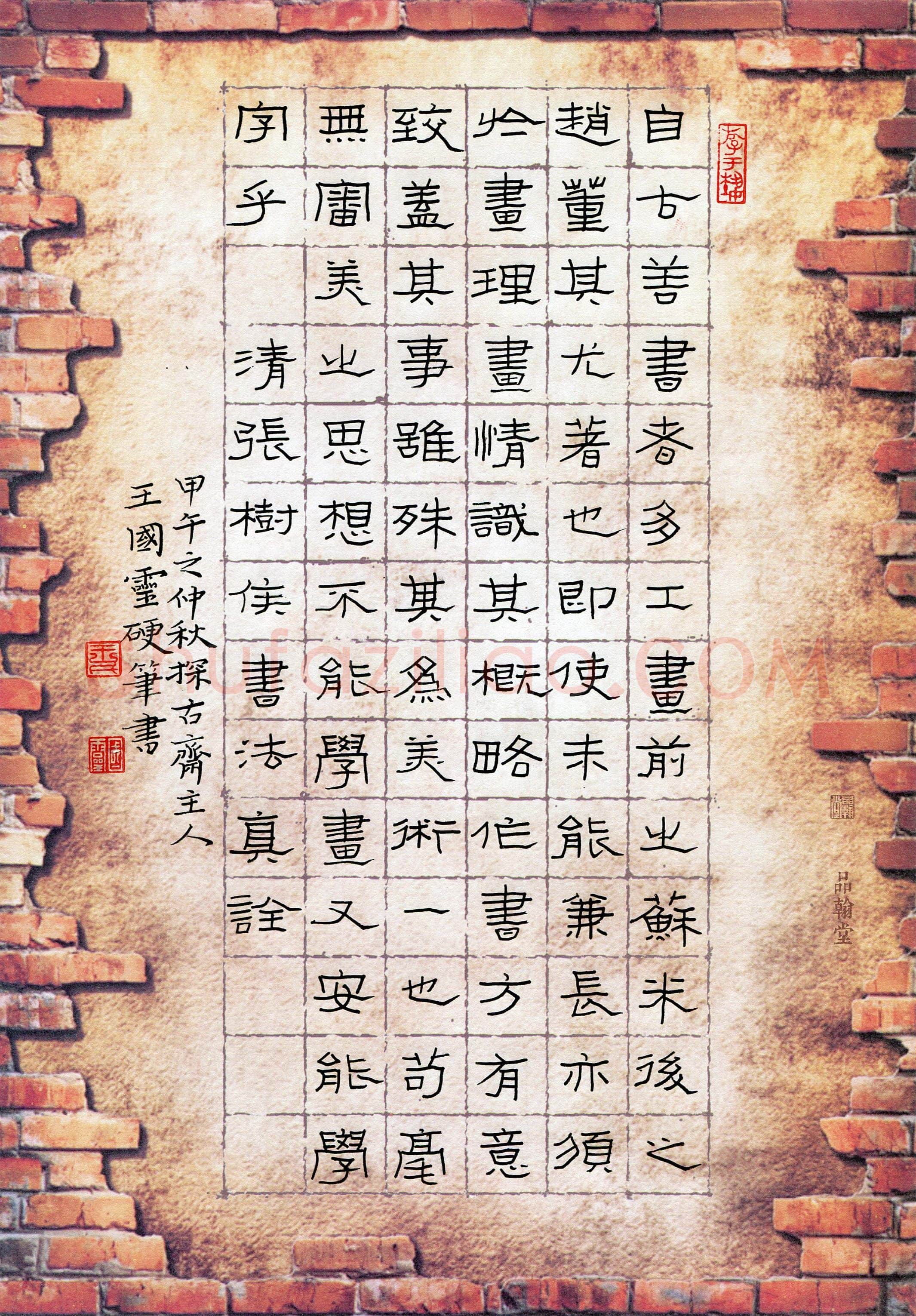 王国灵(成人组 铜奖)硬笔书法大赛获奖作品,王国灵硬笔书法作品