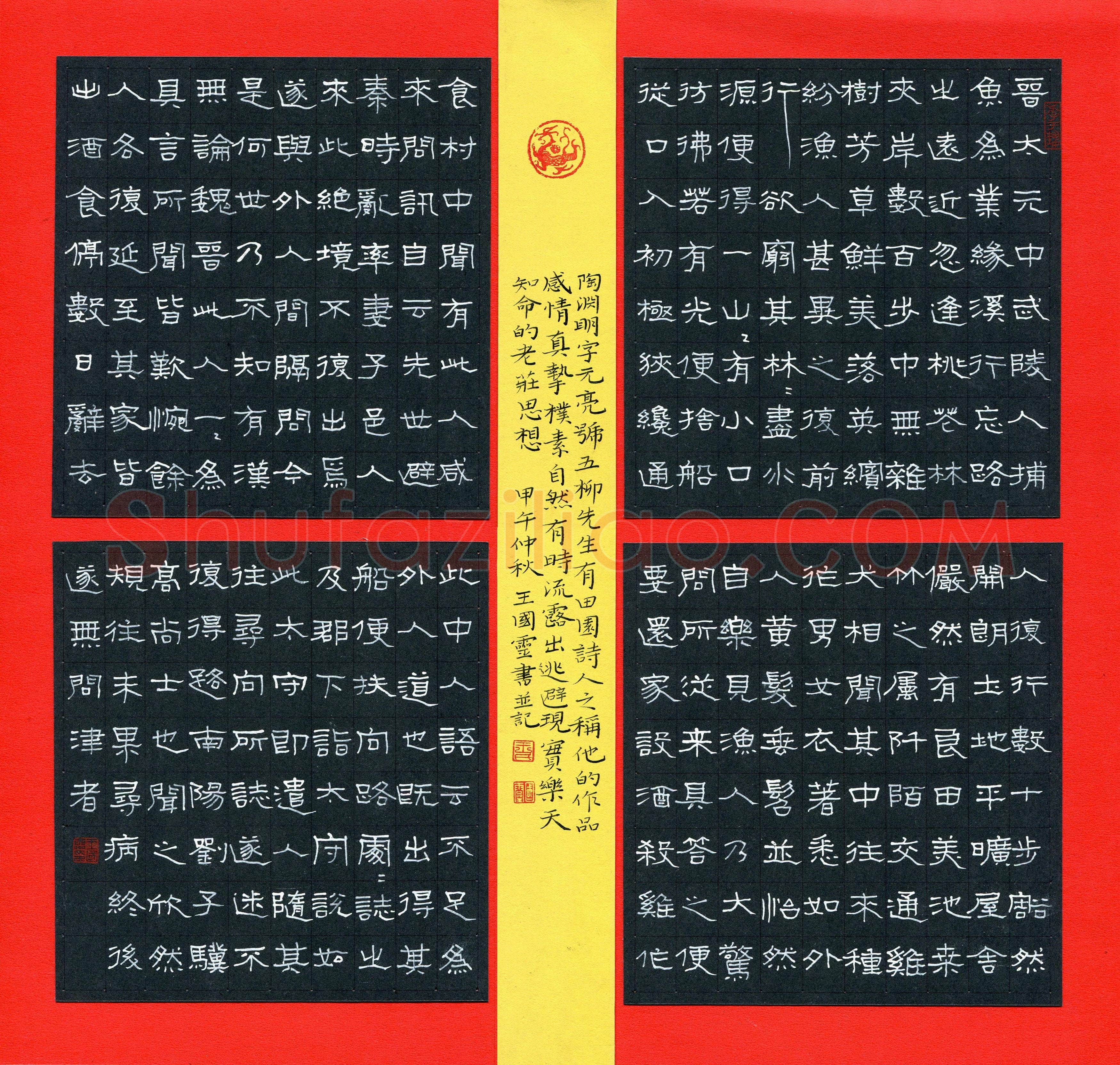 王国灵(成人组 铜奖)硬笔书法大赛获奖作品,王国灵硬笔书法作品