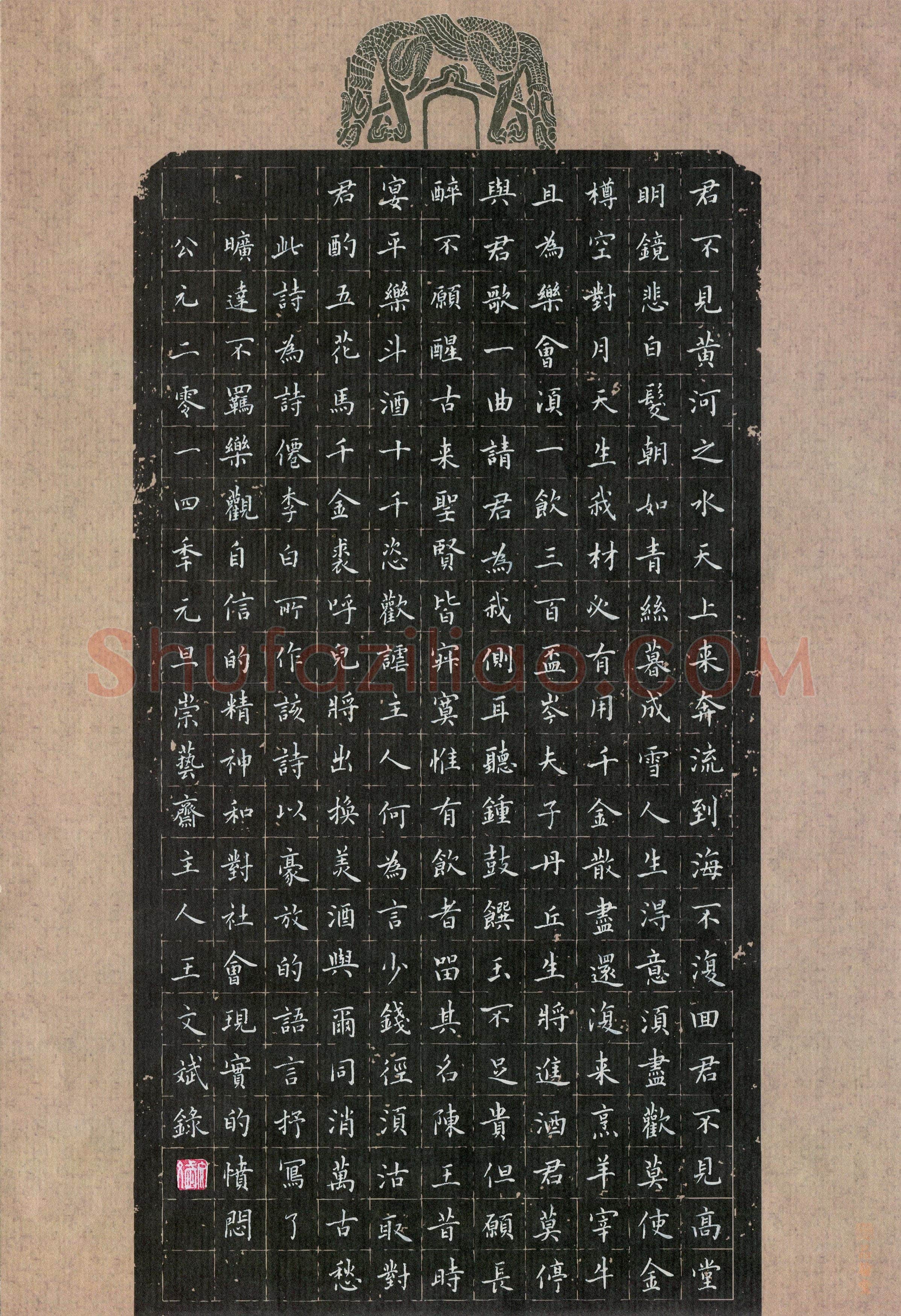 王文彬(成人组 铜奖)硬笔书法大赛获奖作品,王文彬硬笔书法作品