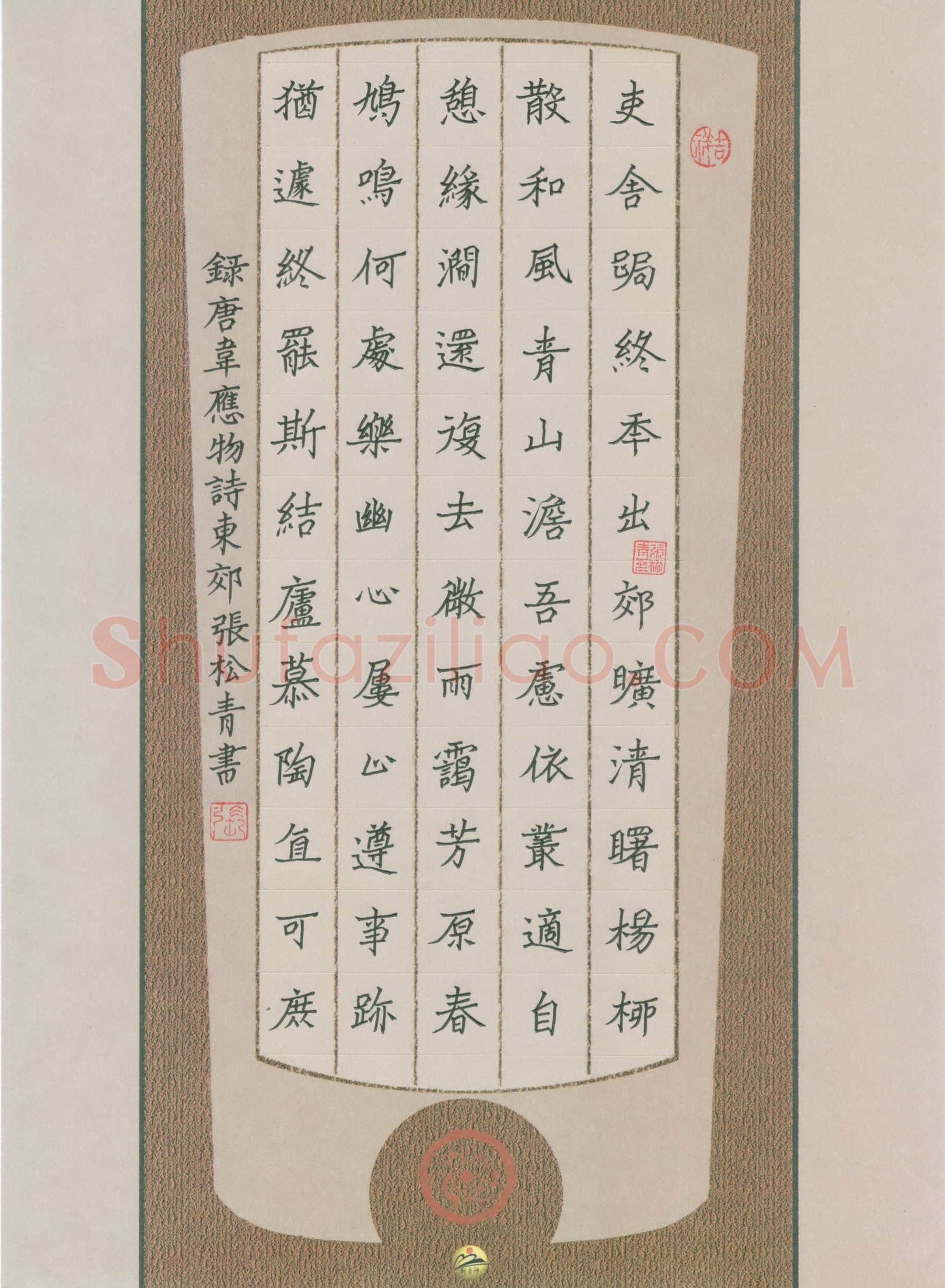 张松青硬笔楷书韦应物诗东郊,张松青硬笔书法作品