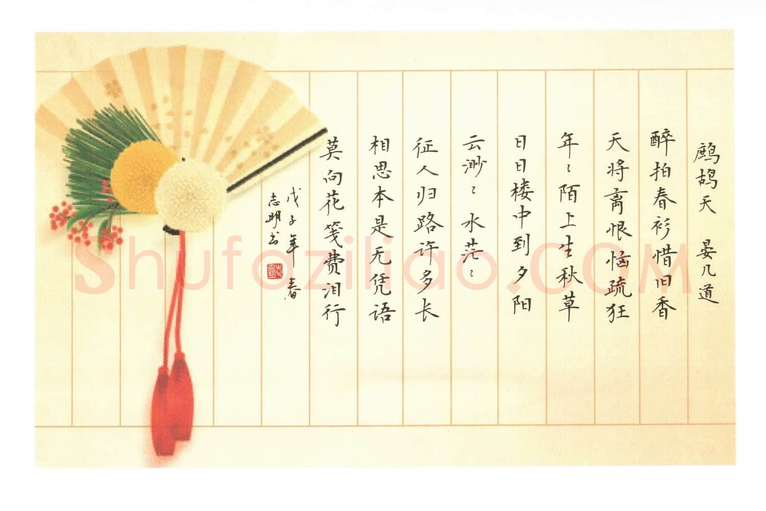 刘志明硬笔楷书晏几道词鹧鸪天,刘志明硬笔书法作品
