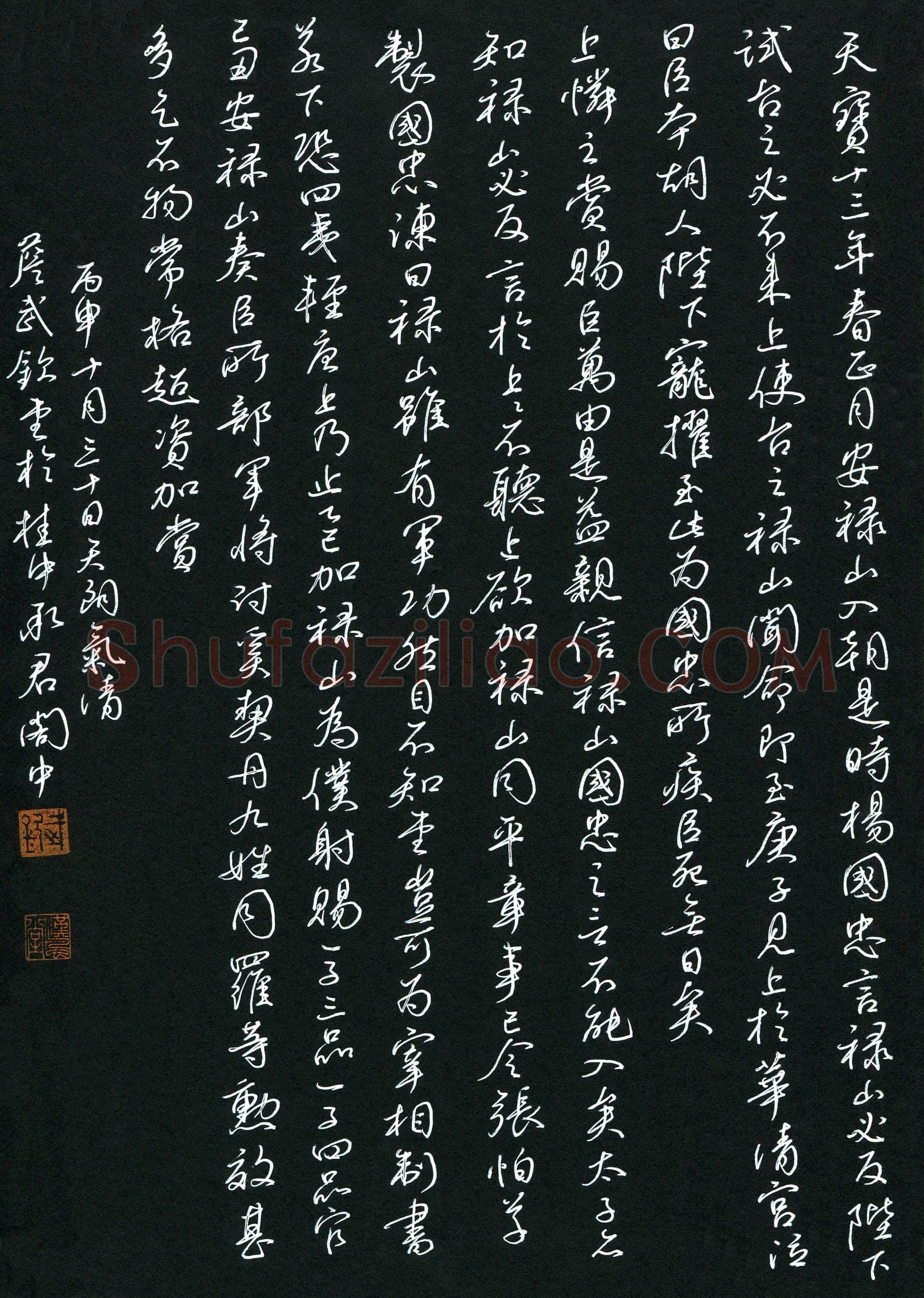 詹武钦(成人组)硬笔书法大赛入围作品选登,詹武钦硬笔书法作品