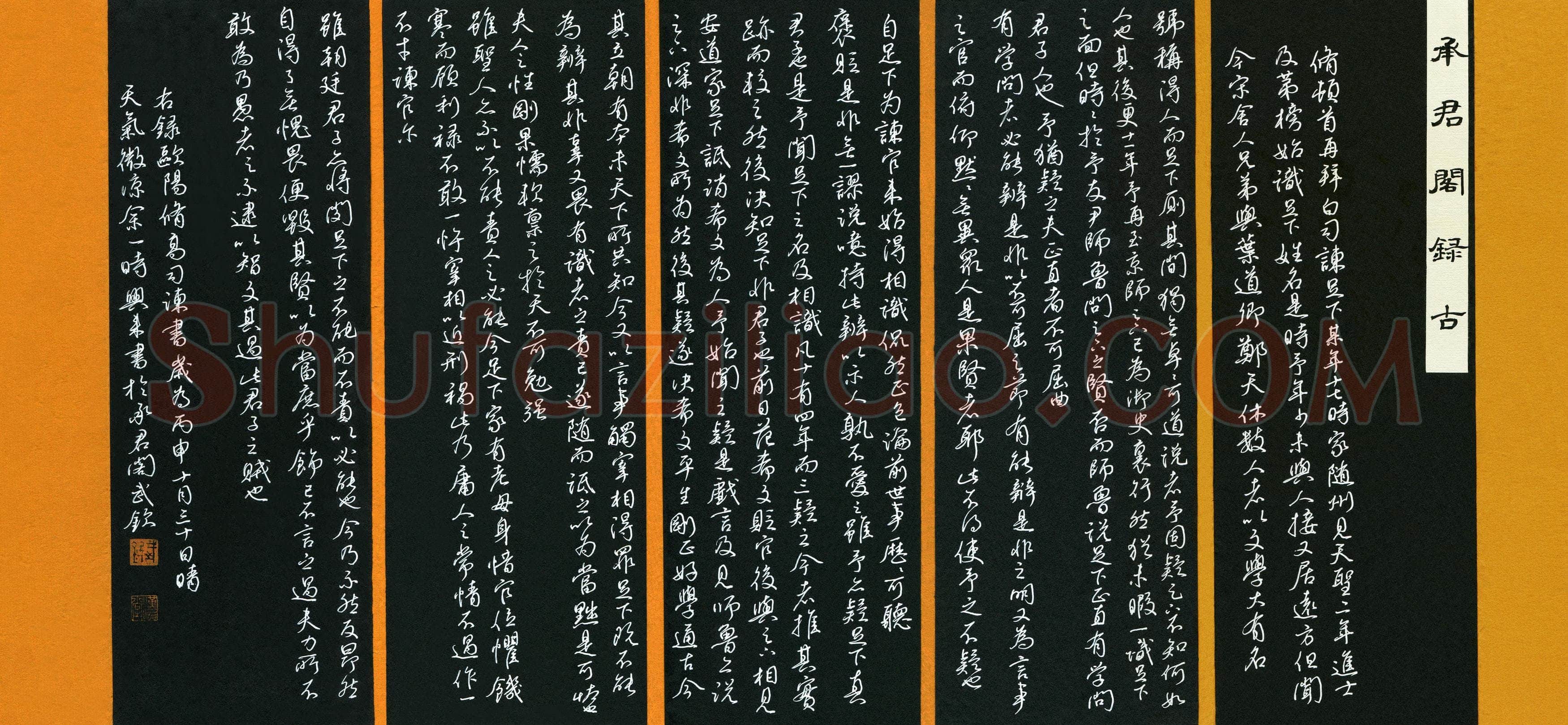 詹武钦(成人组)硬笔书法大赛入围作品选登,詹武钦硬笔书法作品