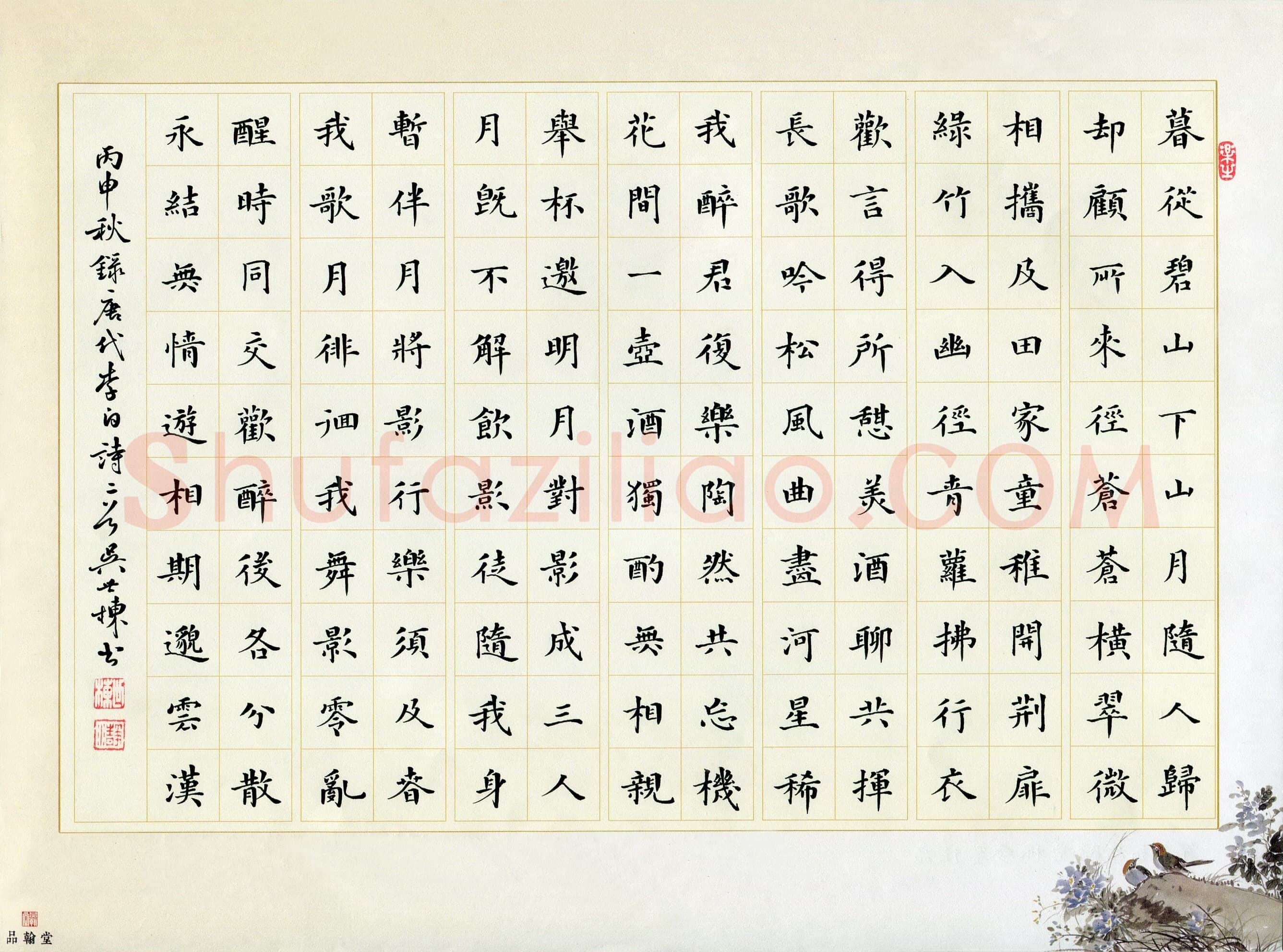 吴世栋(成人组)硬笔书法大赛入围作品选登,吴世栋硬笔书法作品