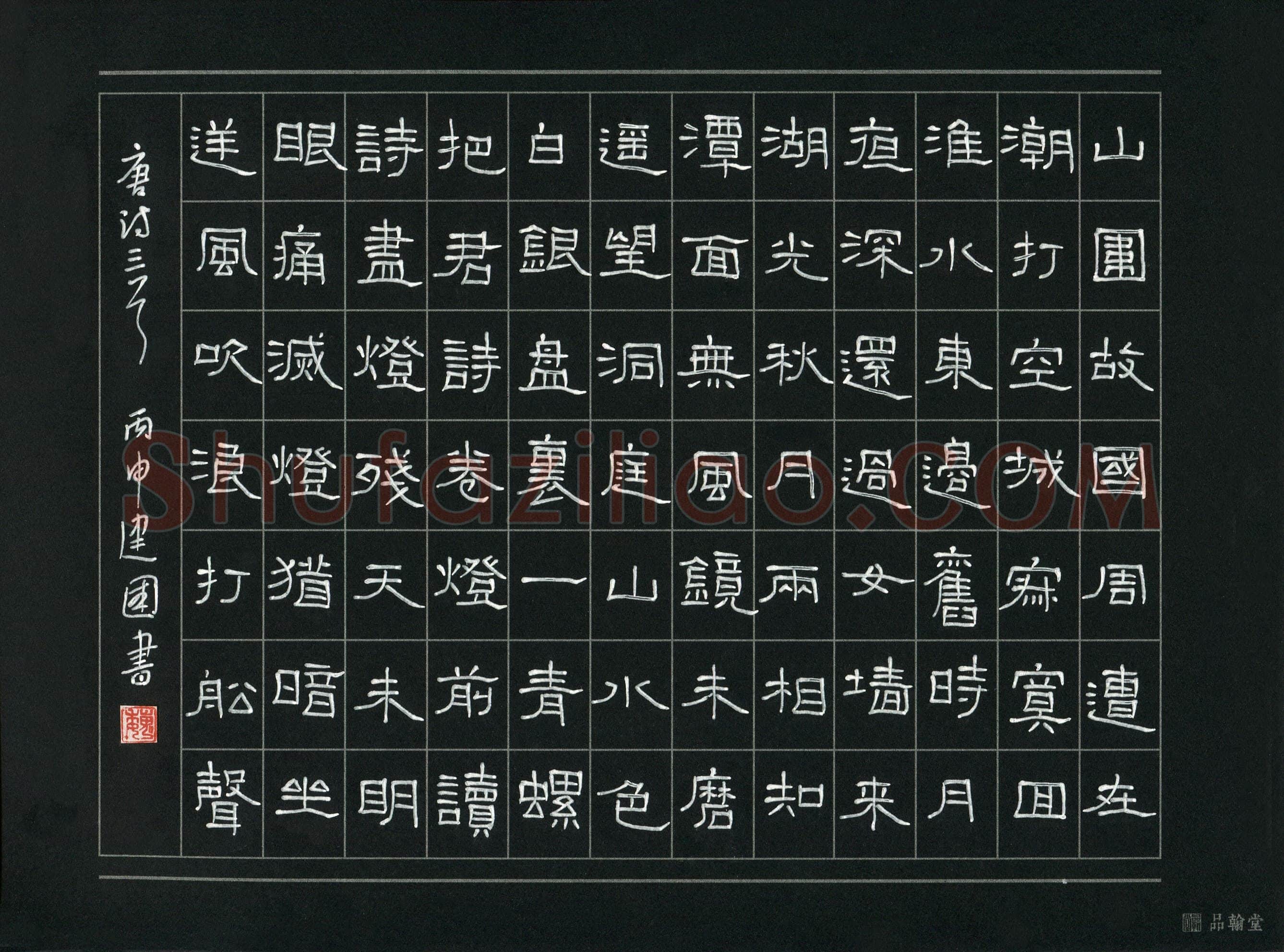 魏建国(成人组)硬笔书法大赛入围作品选登,魏建国硬笔书法作品