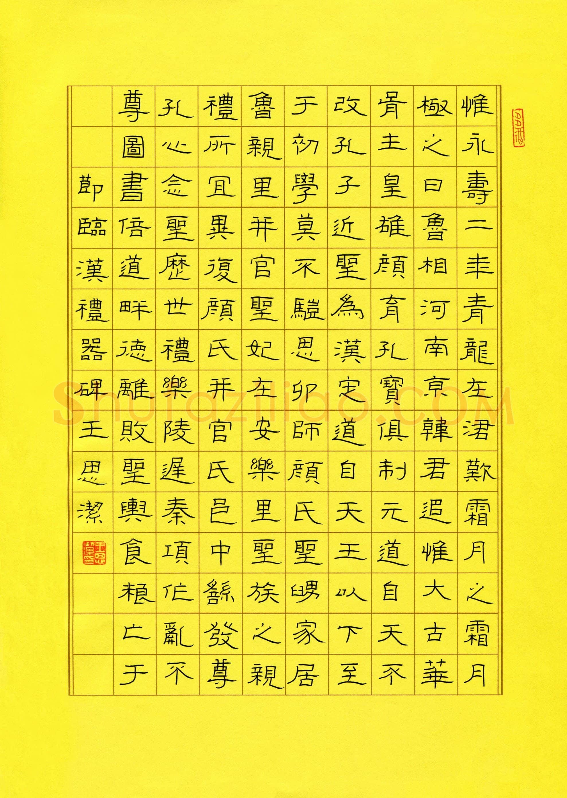 王思洁(少儿组 14岁)硬笔书法大赛入围作品选登,王思洁硬笔书法作品