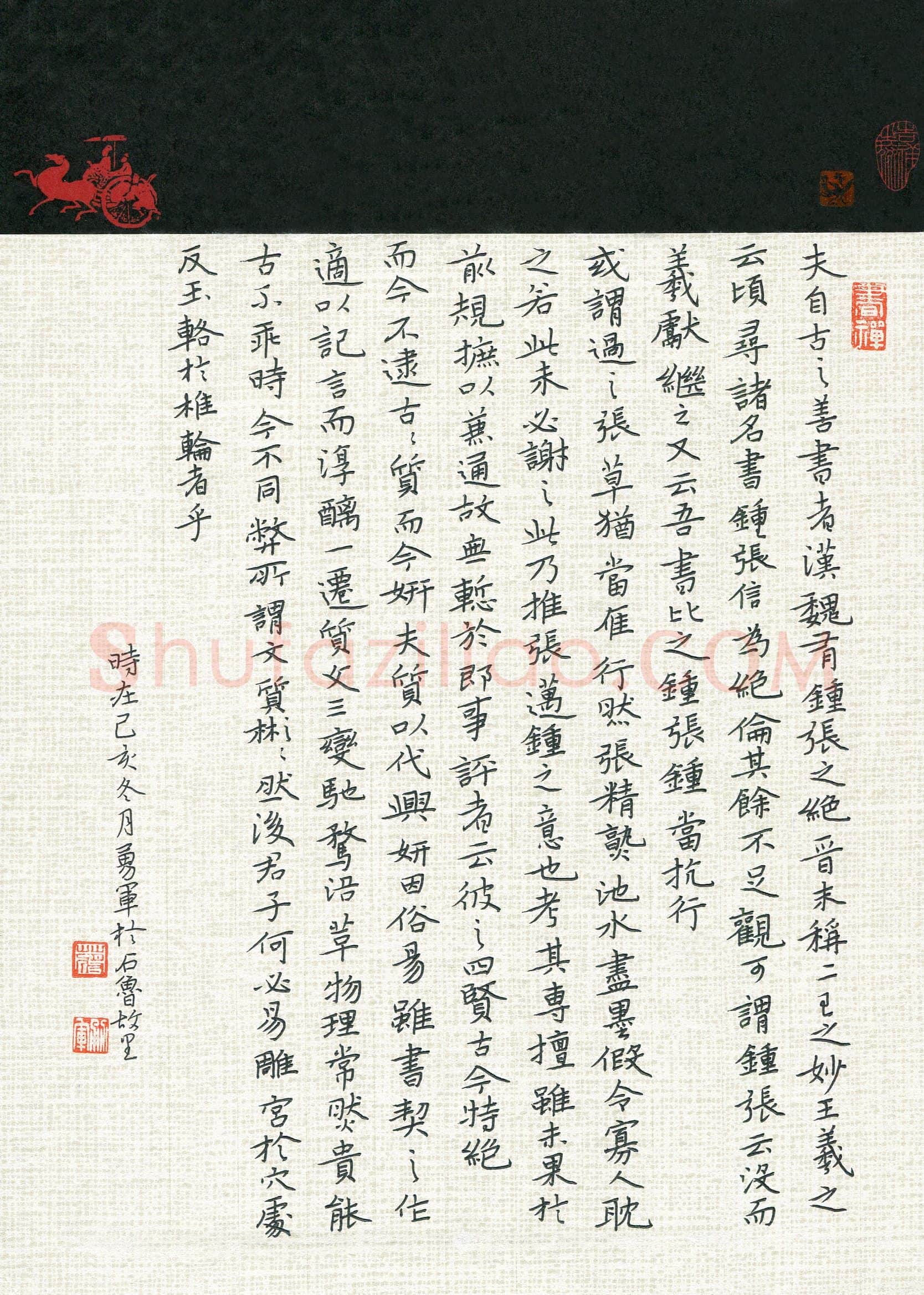 蒋勇军(成人组)硬笔书法大赛入围作品选登,蒋勇军硬笔书法作品