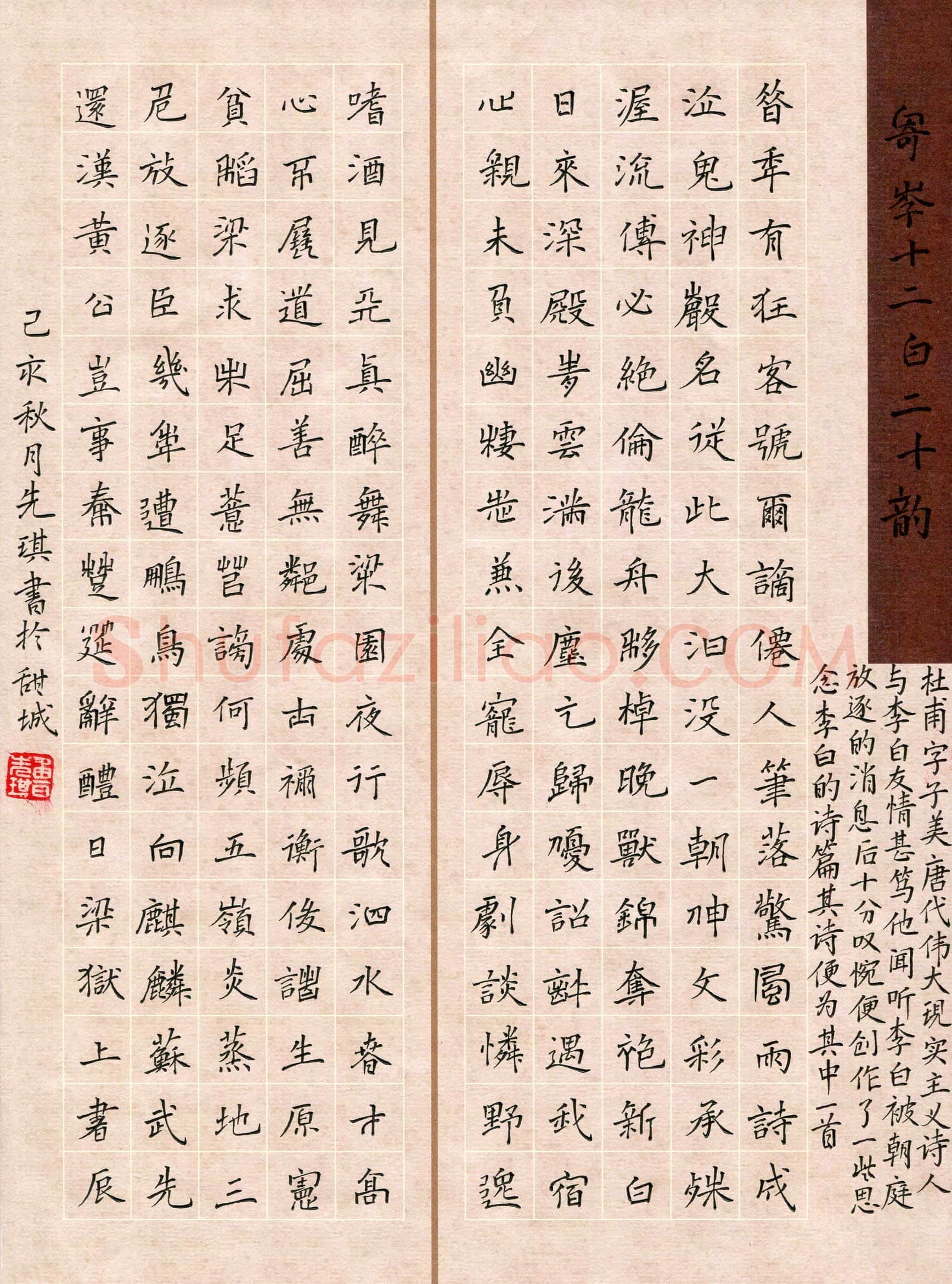 鲁先琪(成人组)硬笔书法大赛入围作品选登,鲁先琪硬笔书法作品