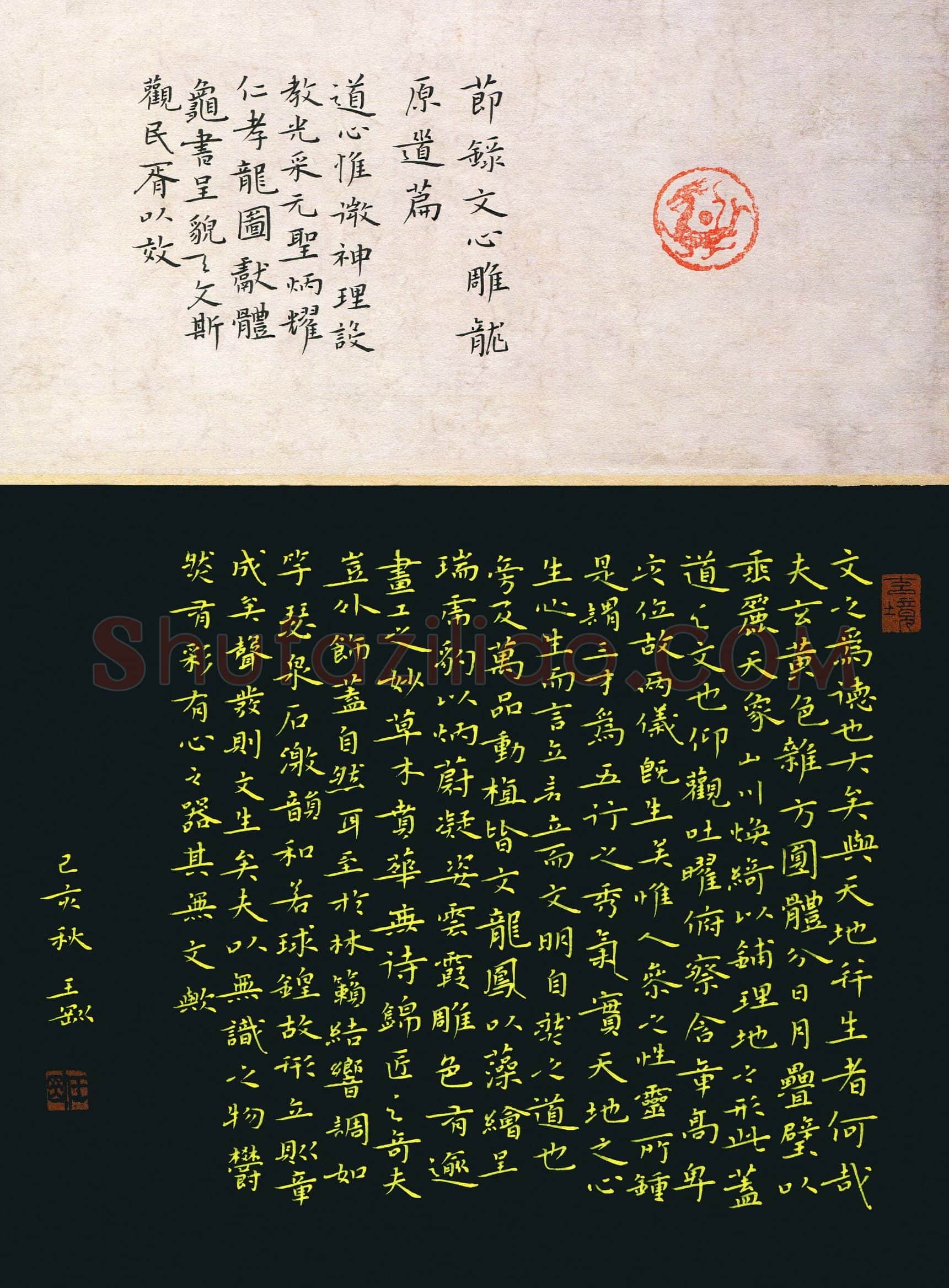 王刚(成人组)硬笔书法大赛入围作品选登,王刚硬笔书法作品