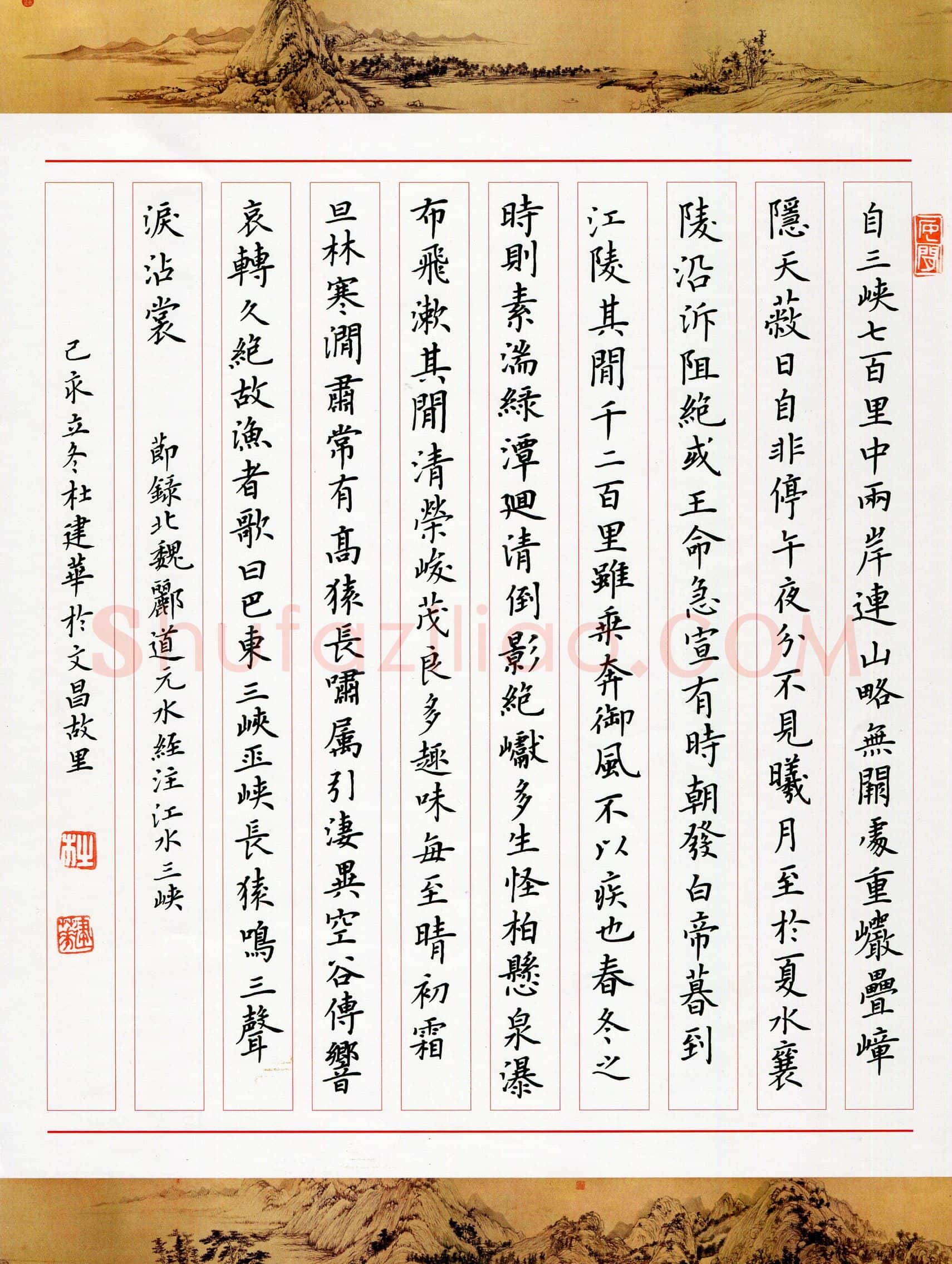 杜建华(成人组)硬笔书法大赛入围作品选登,杜建华硬笔书法作品