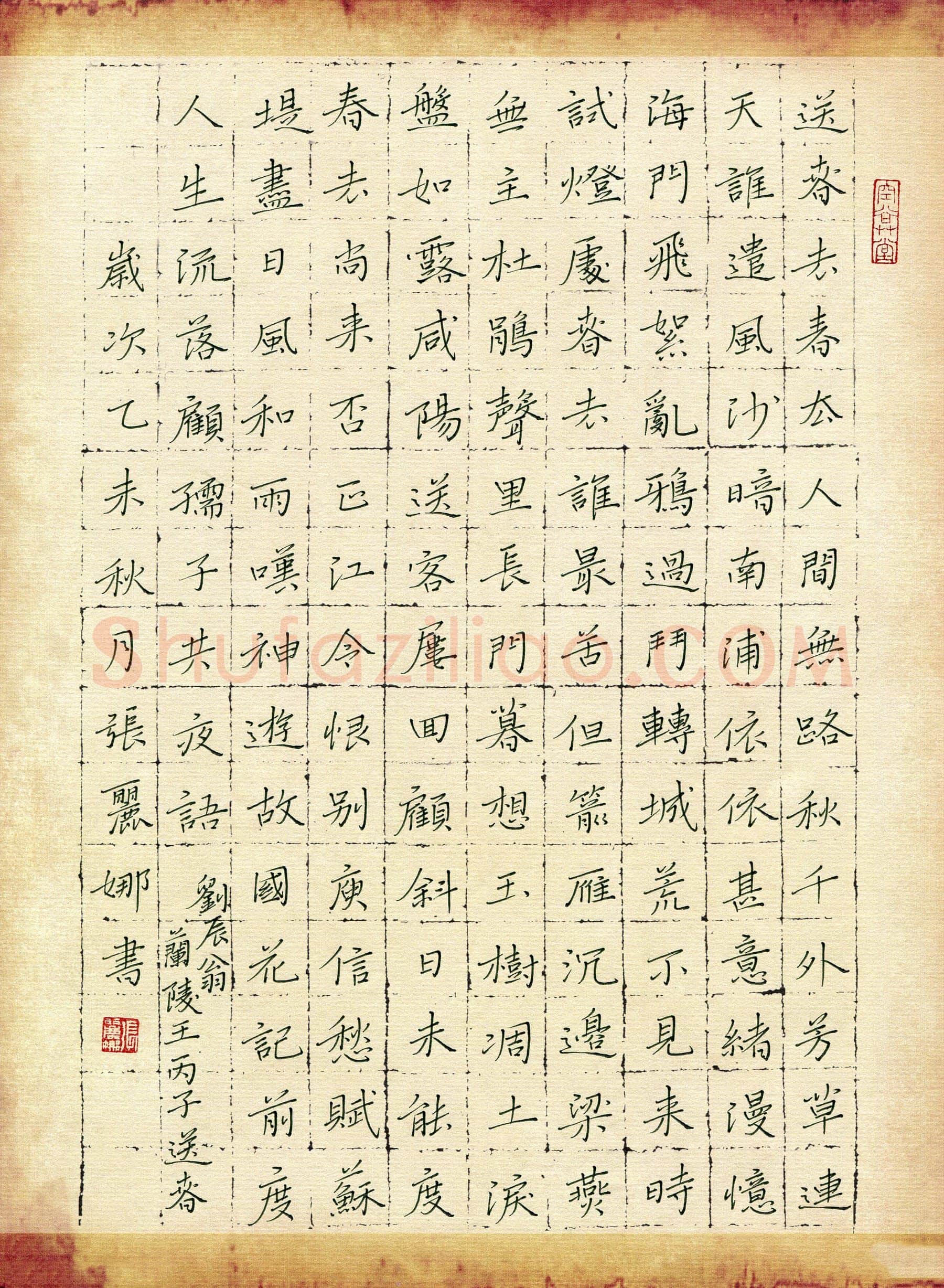 张丽娜硬笔楷书刘辰翁词兰陵王丙子送春,张丽娜硬笔书法作品