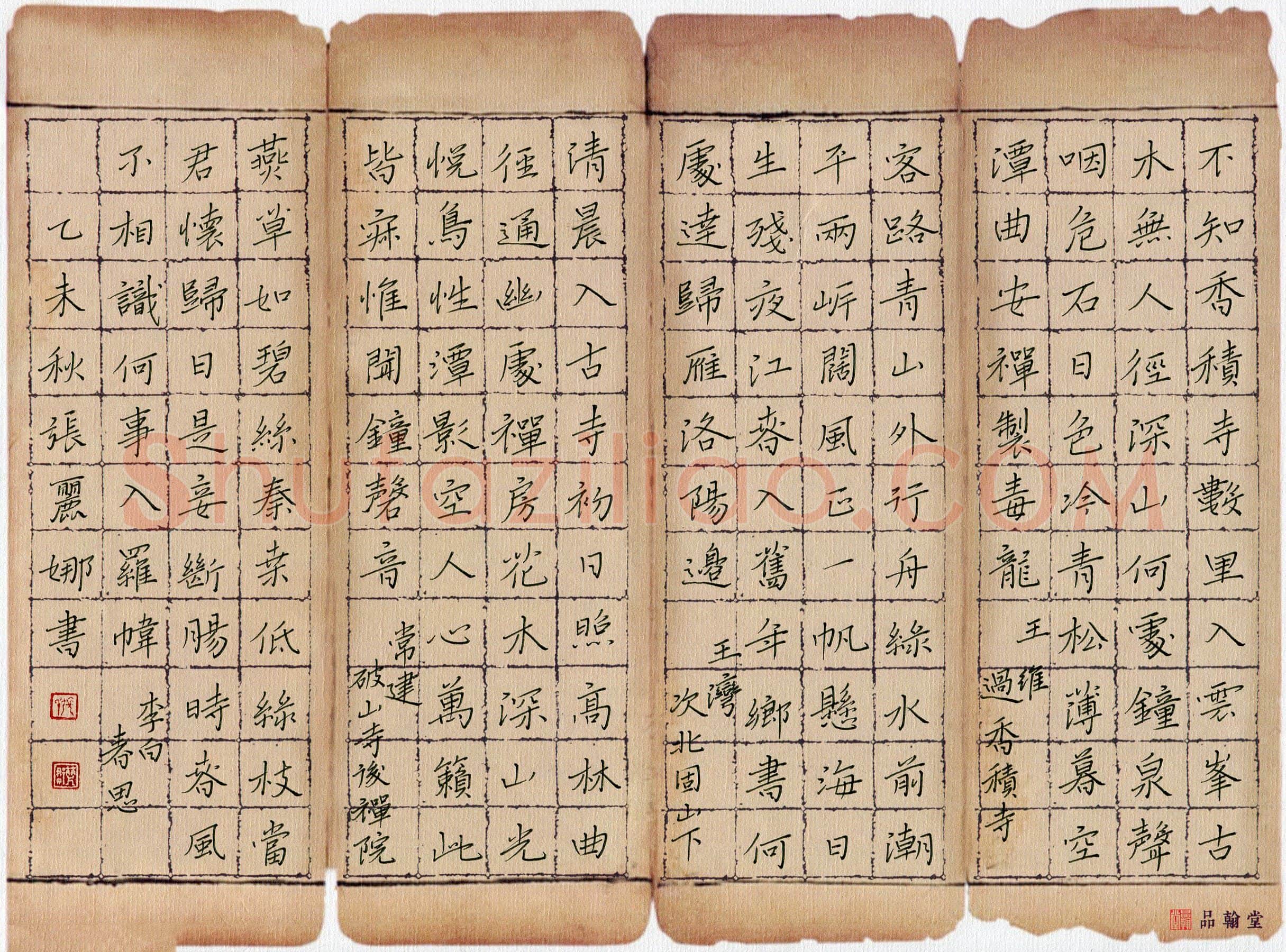 张丽娜硬笔楷书唐诗四首,张丽娜硬笔书法作品