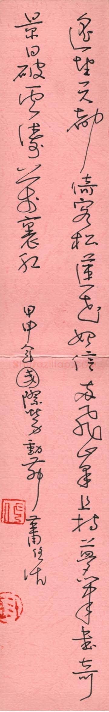 萧任佐硬笔行草古诗,萧任佐硬笔书法作品