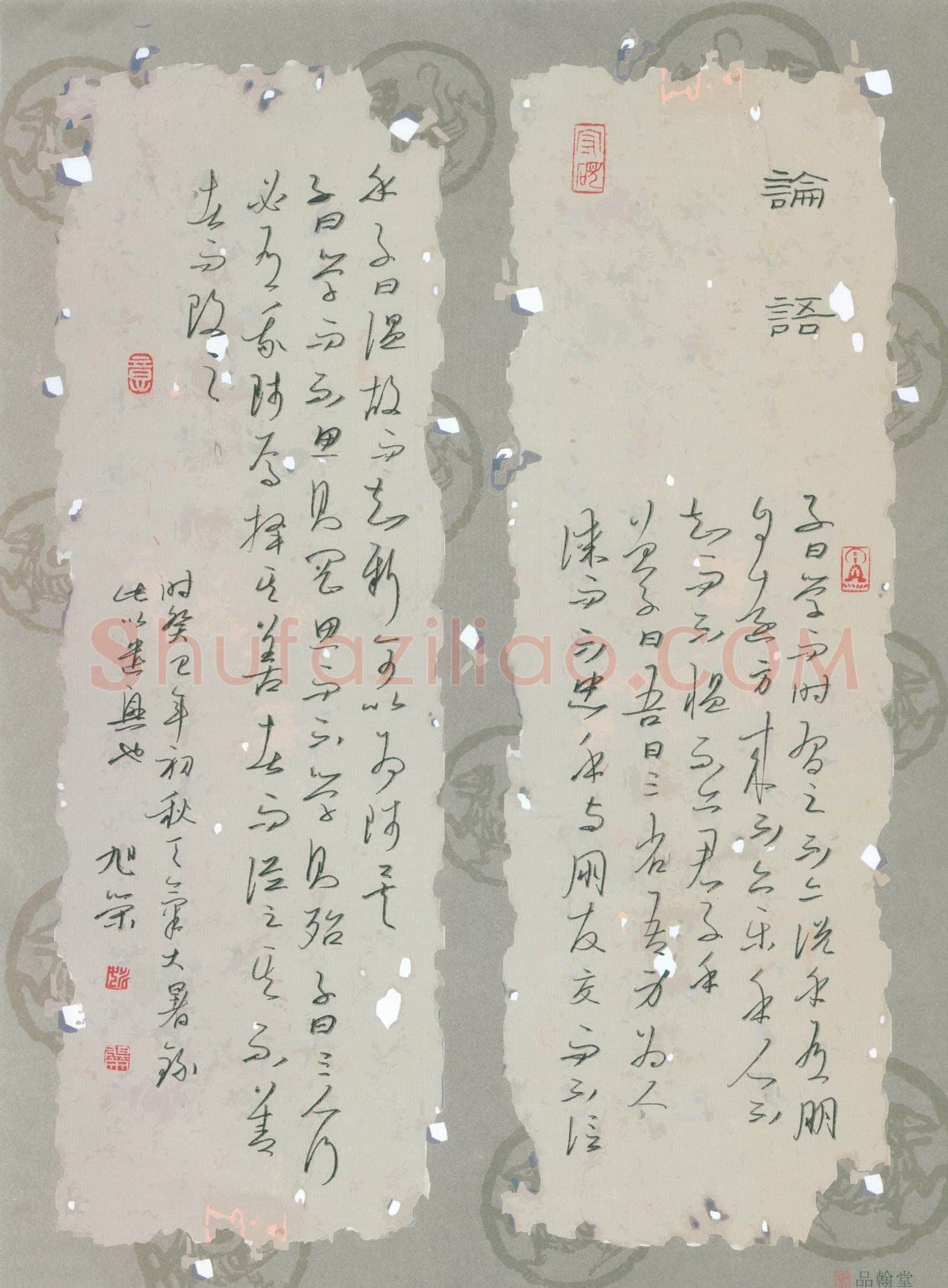 姚旭荣硬笔行草论语节录,姚旭荣硬笔书法作品