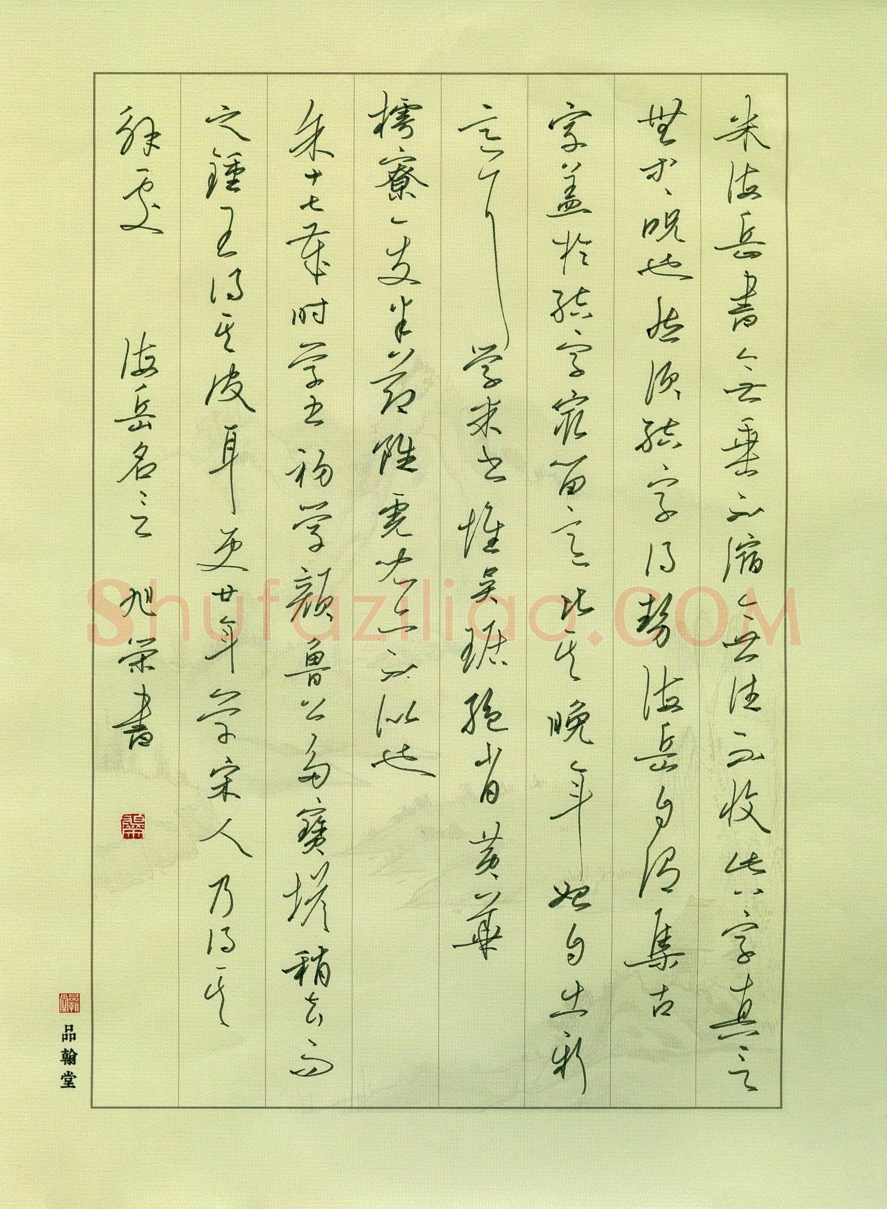 姚旭荣硬笔行草海岳名言节录,姚旭荣硬笔书法作品