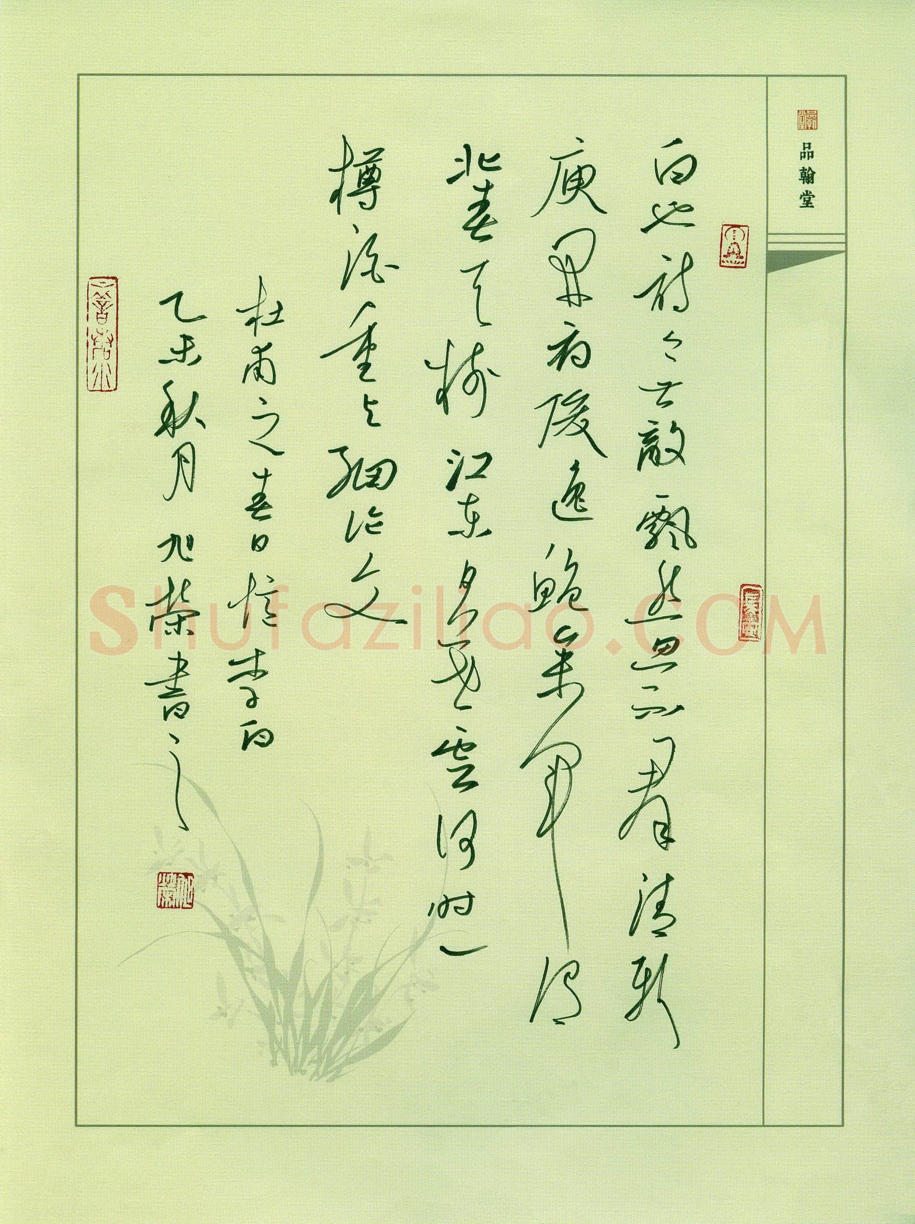 姚旭荣硬笔草书杜甫诗春日忆李白,姚旭荣硬笔书法作品