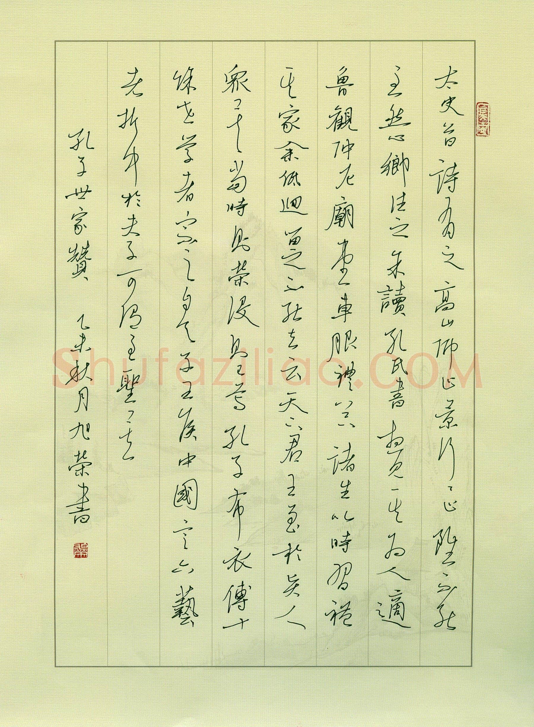 姚旭荣硬笔行草孔子世家赞,姚旭荣硬笔书法作品