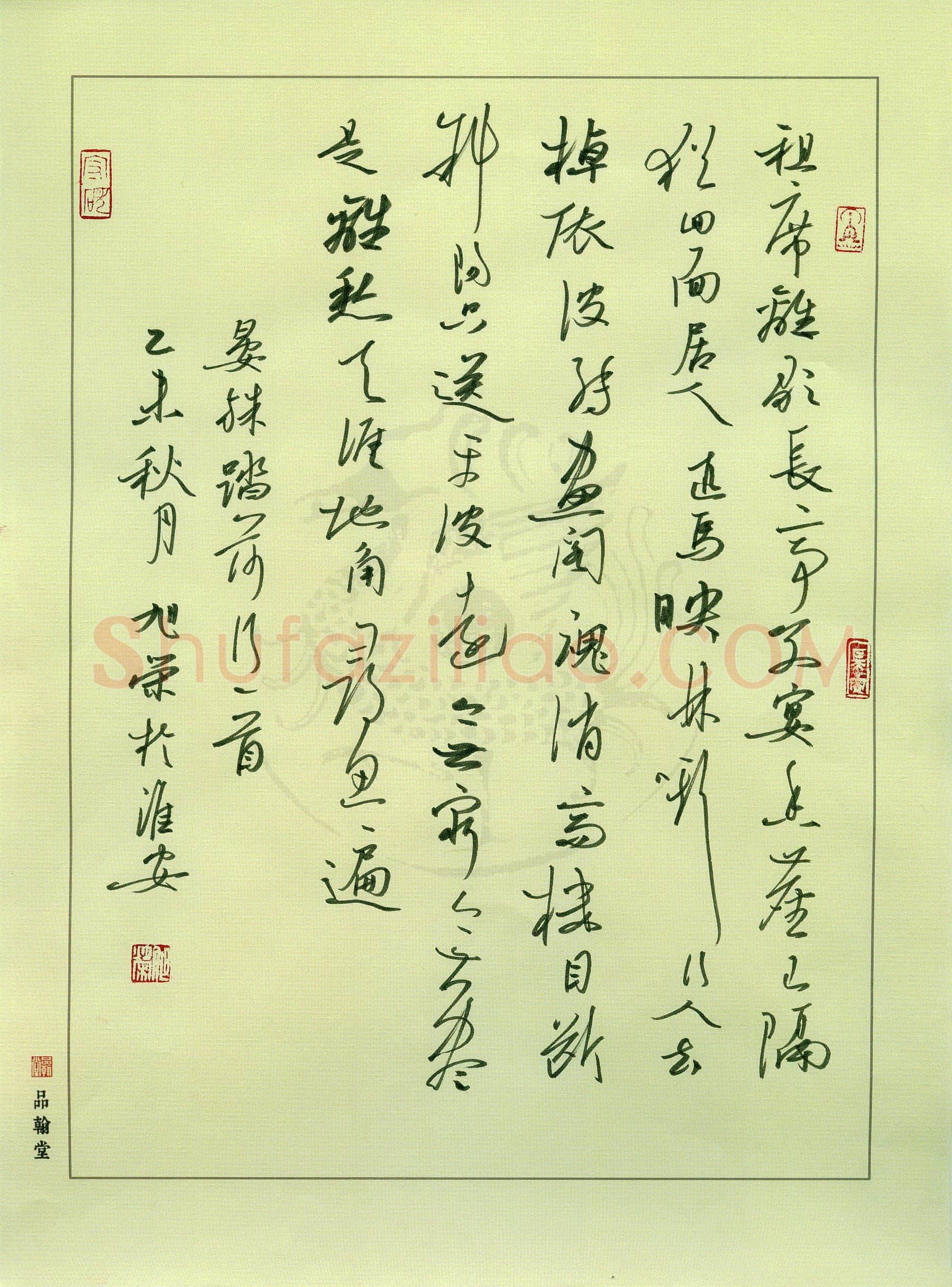 姚旭荣硬笔行草晏殊词踏莎行一首,姚旭荣硬笔书法作品