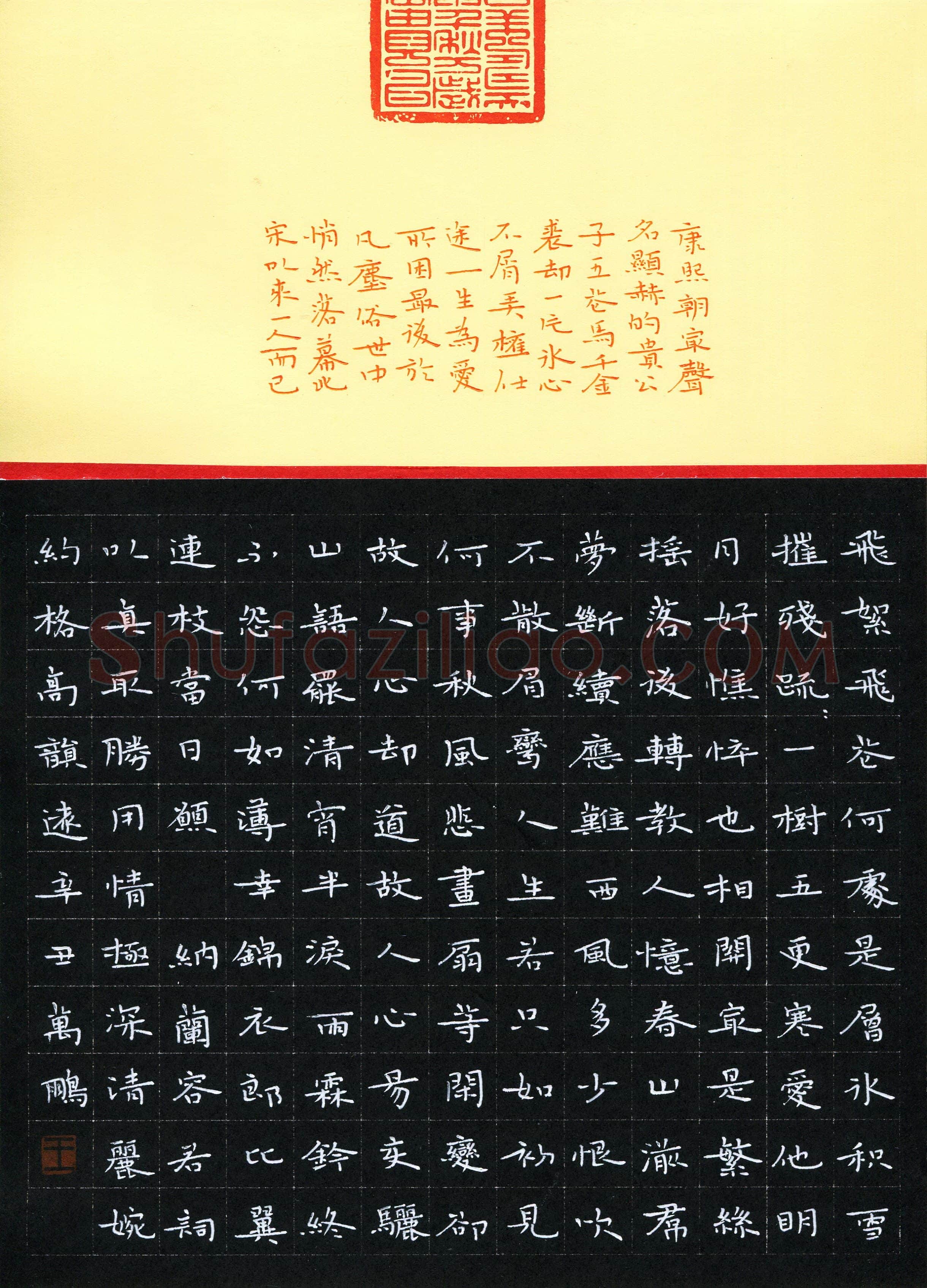 王万鹏(成人组 楷书 优秀奖)硬笔书法大赛获奖作品,王万鹏硬笔书法作品