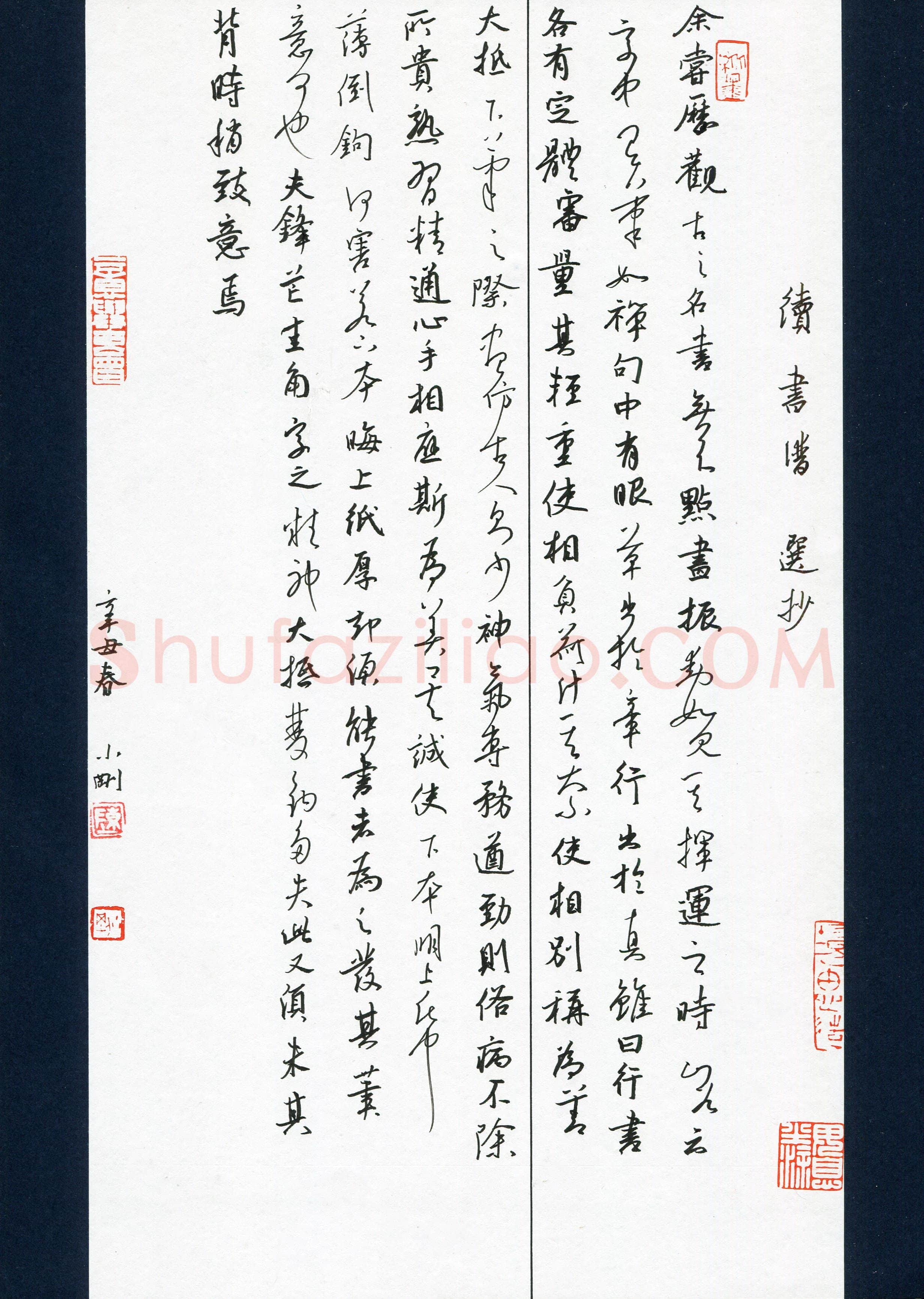 陈小刚(成人组 行书 优秀奖)硬笔书法大赛获奖作品,陈小刚硬笔书法作品