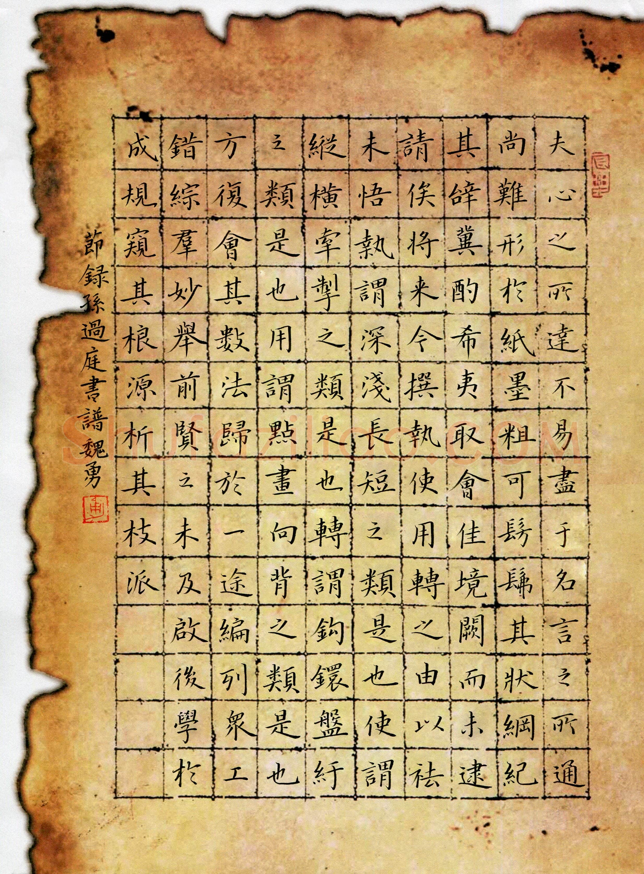 魏勇(成人组 楷书 优秀奖)硬笔书法大赛获奖作品,魏勇硬笔书法作品