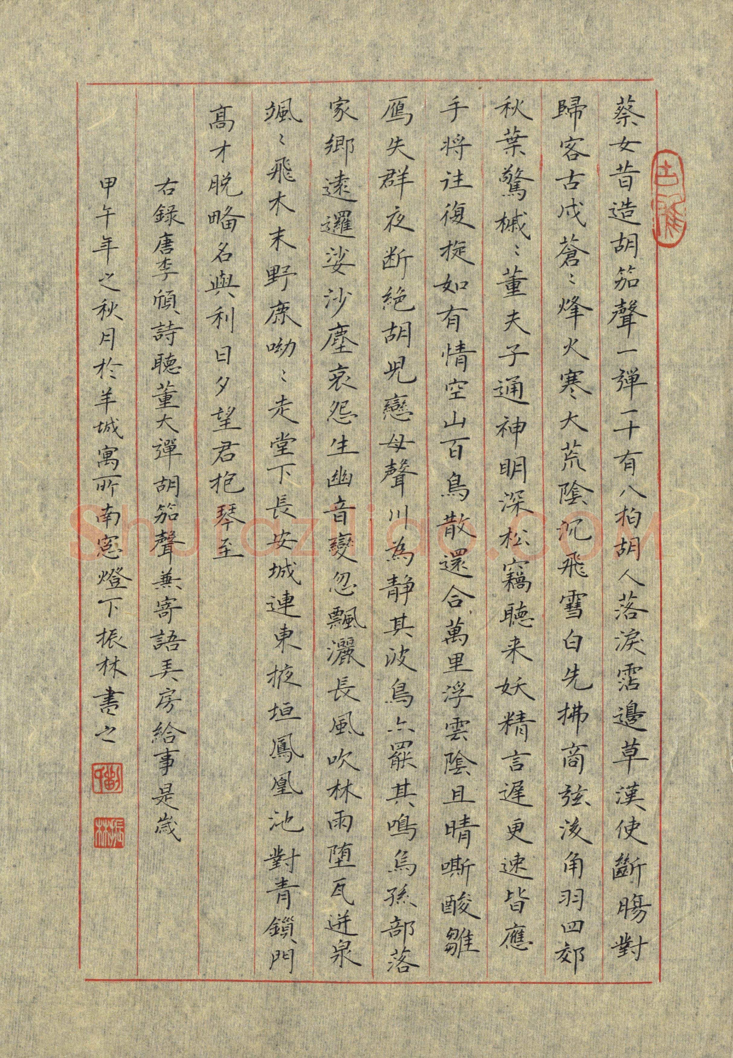 刘振林(成人组 优秀奖)硬笔书法大赛获奖作品,刘振林硬笔书法作品