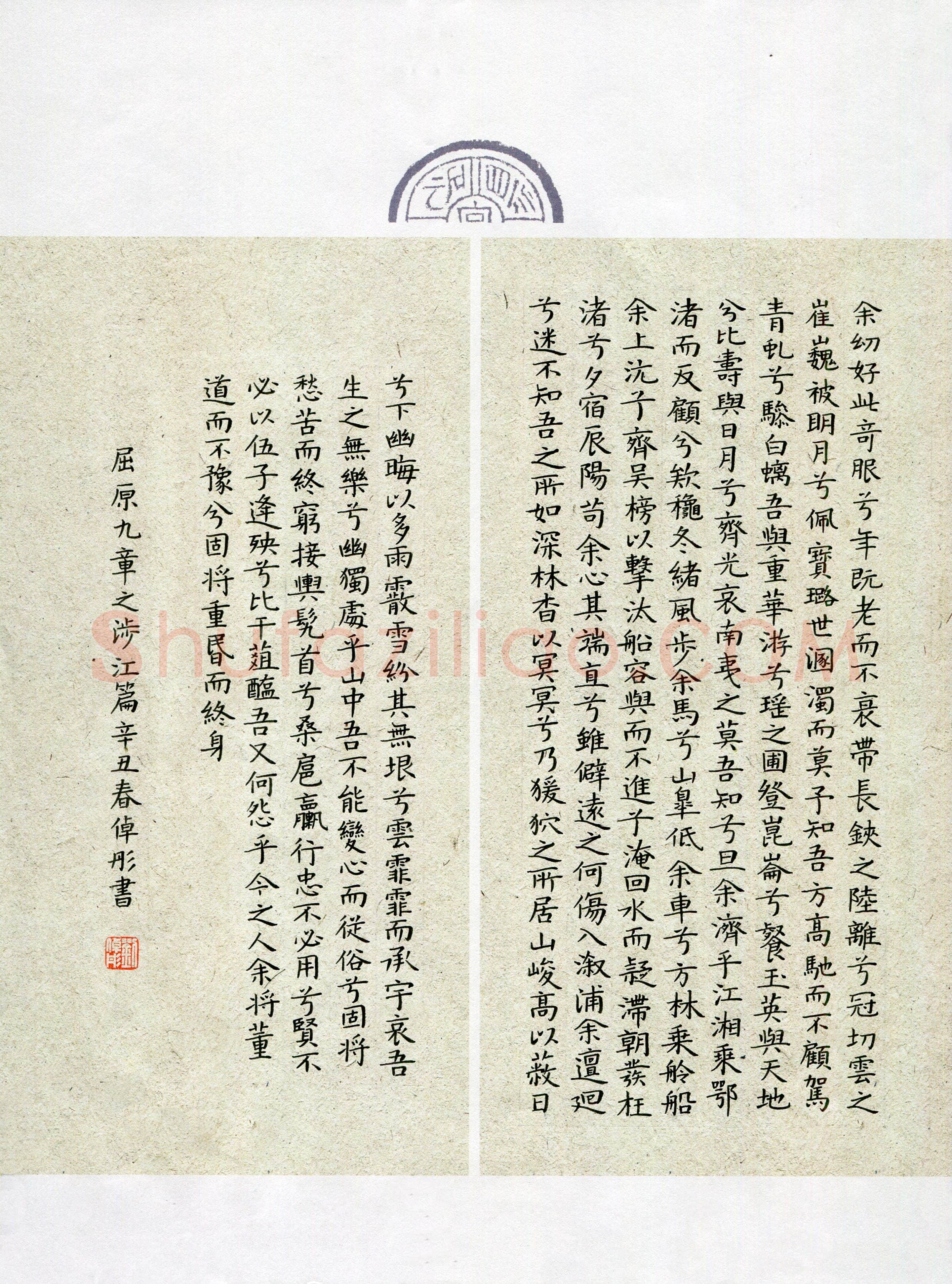 刘倬彤(少儿组 13岁 特等奖)硬笔书法大赛获奖作品,刘倬彤硬笔书法作品