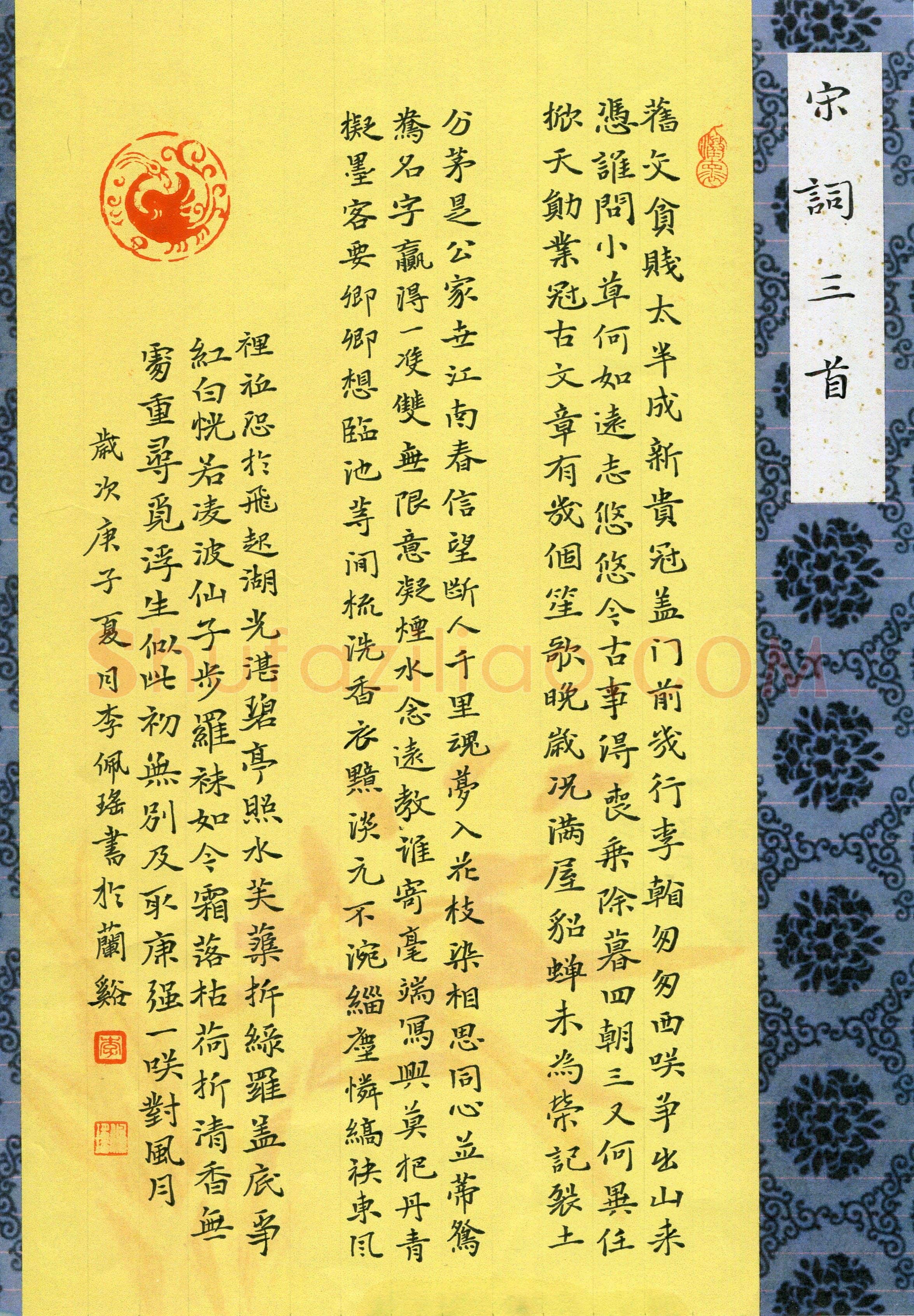李佩瑶(少儿组 14岁 特等奖)硬笔书法大赛获奖作品,李佩瑶硬笔书法作品