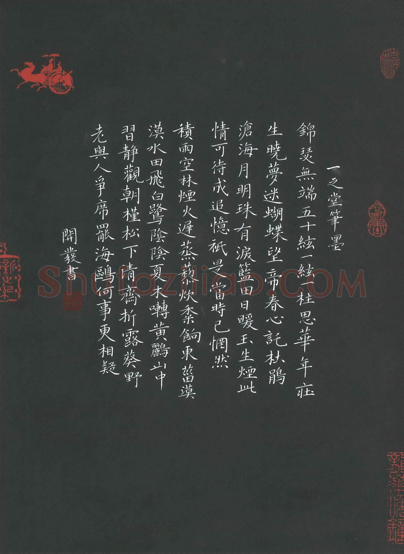 龙开发硬笔草书唐诗二首,龙开发硬笔书法作品