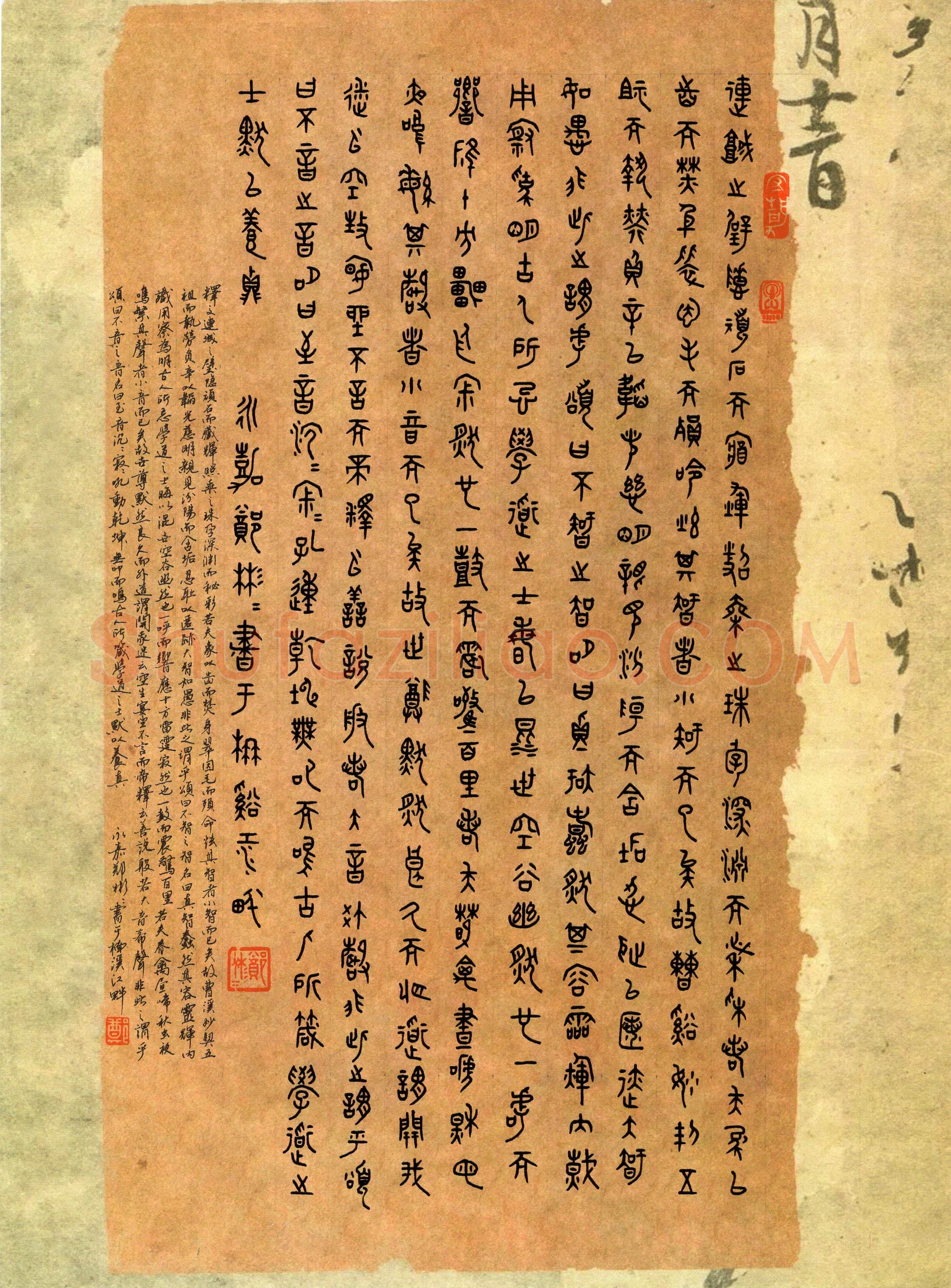 郑彬彬(篆书 优秀奖)硬笔书法大赛获奖作品,郑彬彬硬笔书法作品