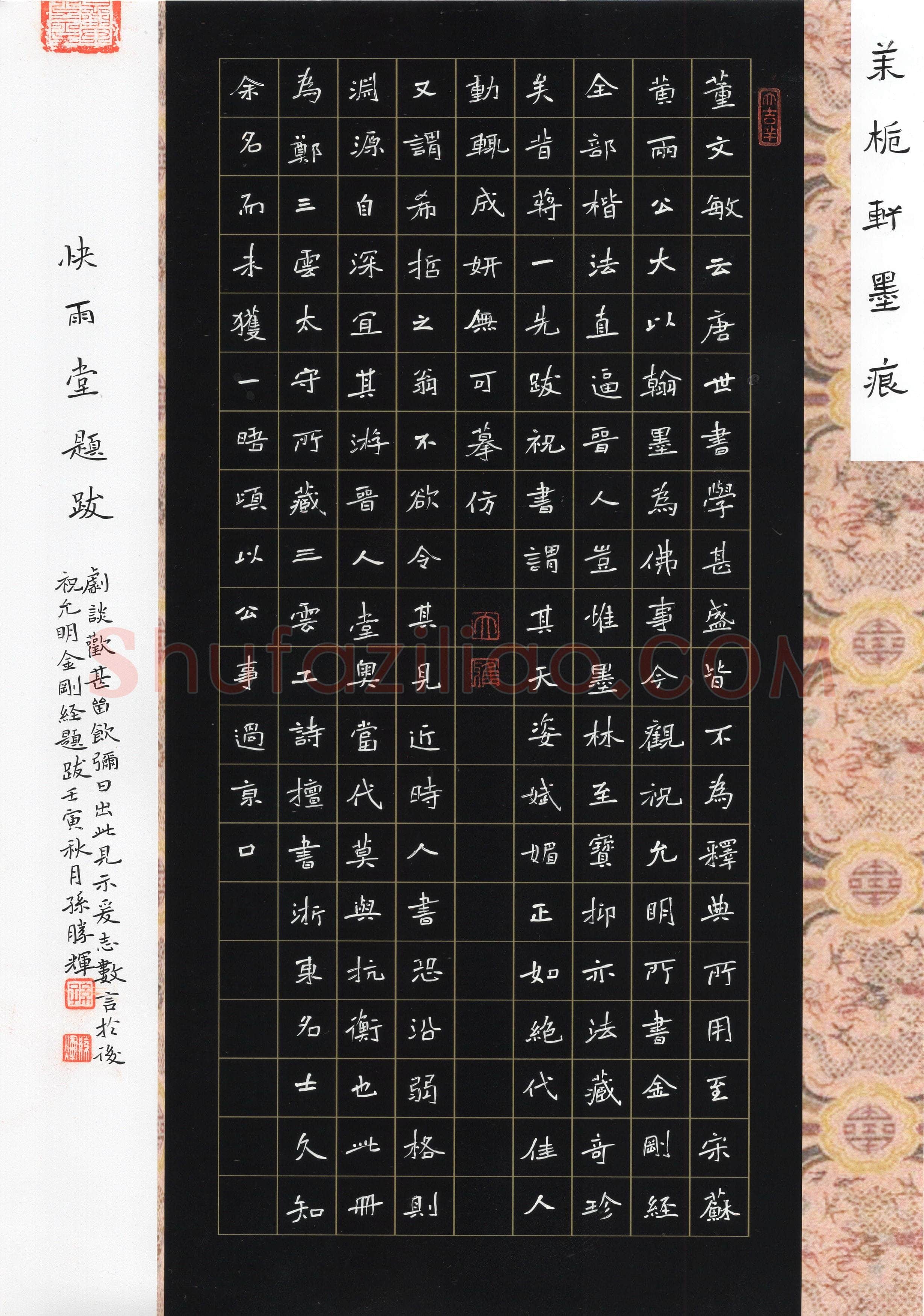 孙胜辉(楷书 优秀奖)硬笔书法大赛获奖作品,孙胜辉硬笔书法作品