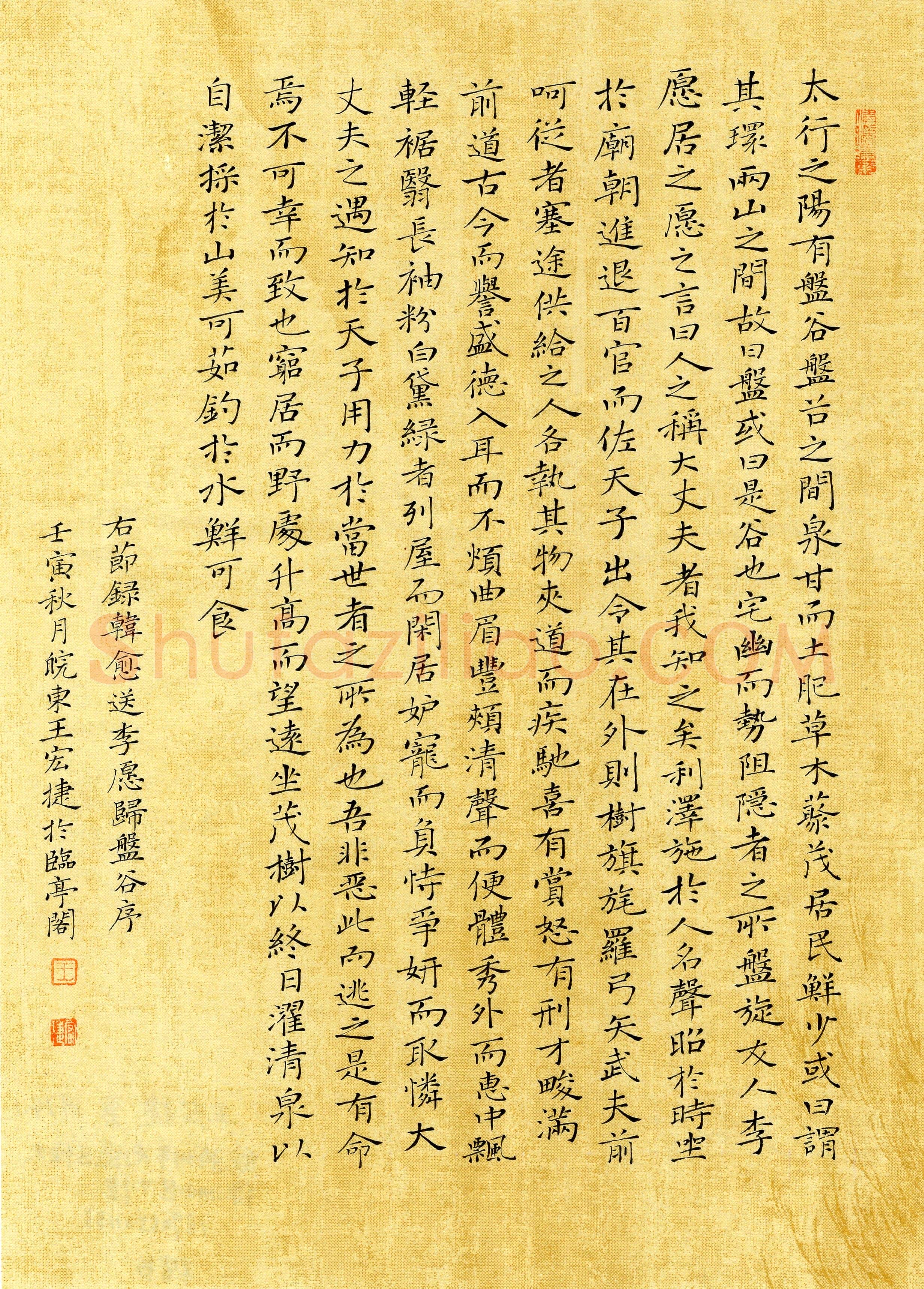 王宏捷(楷书 优秀奖)硬笔书法大赛获奖作品,王宏捷硬笔书法作品