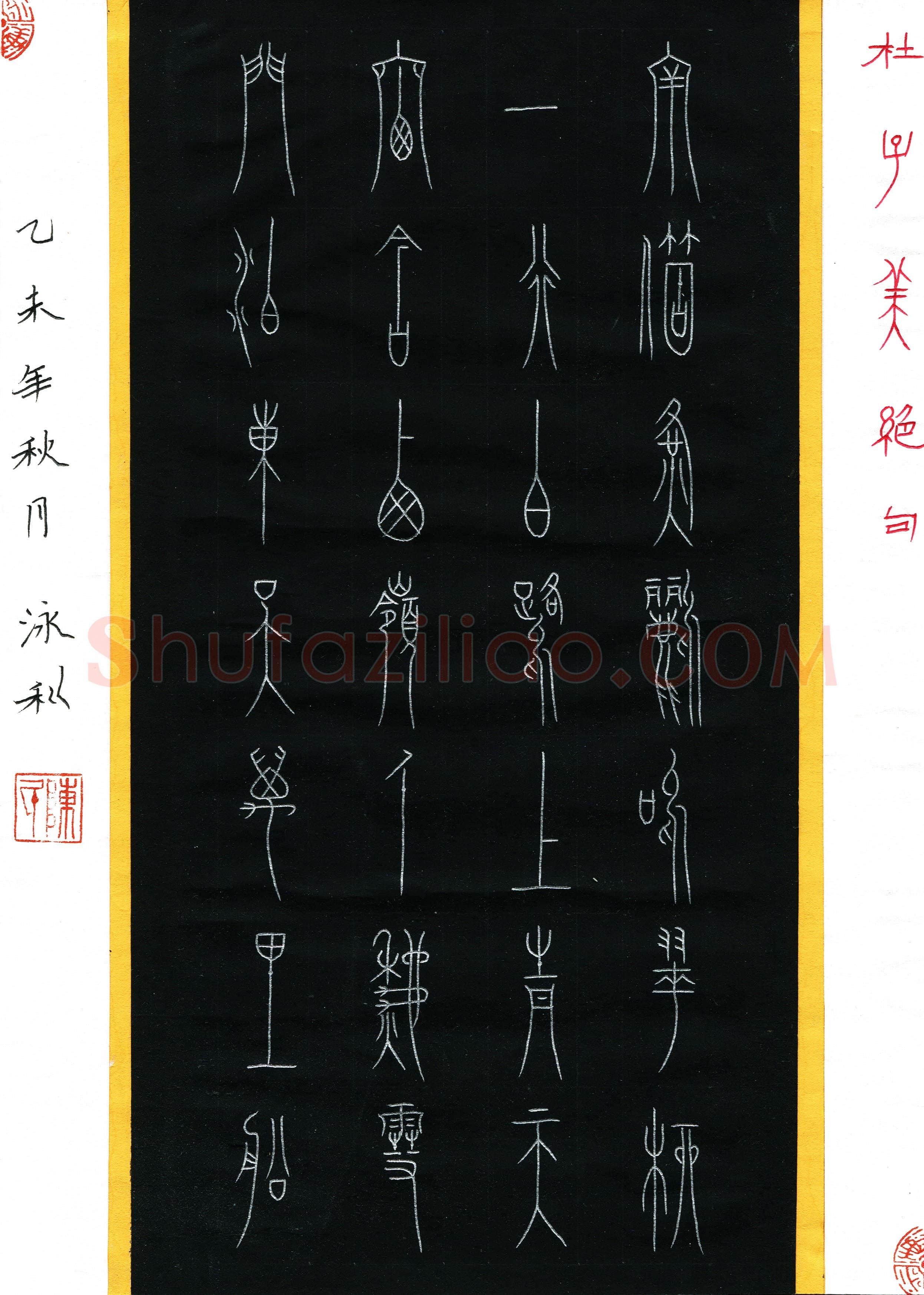 陈泳利(成人组 优秀奖)硬笔书法大赛获奖作品,陈泳利硬笔书法作品