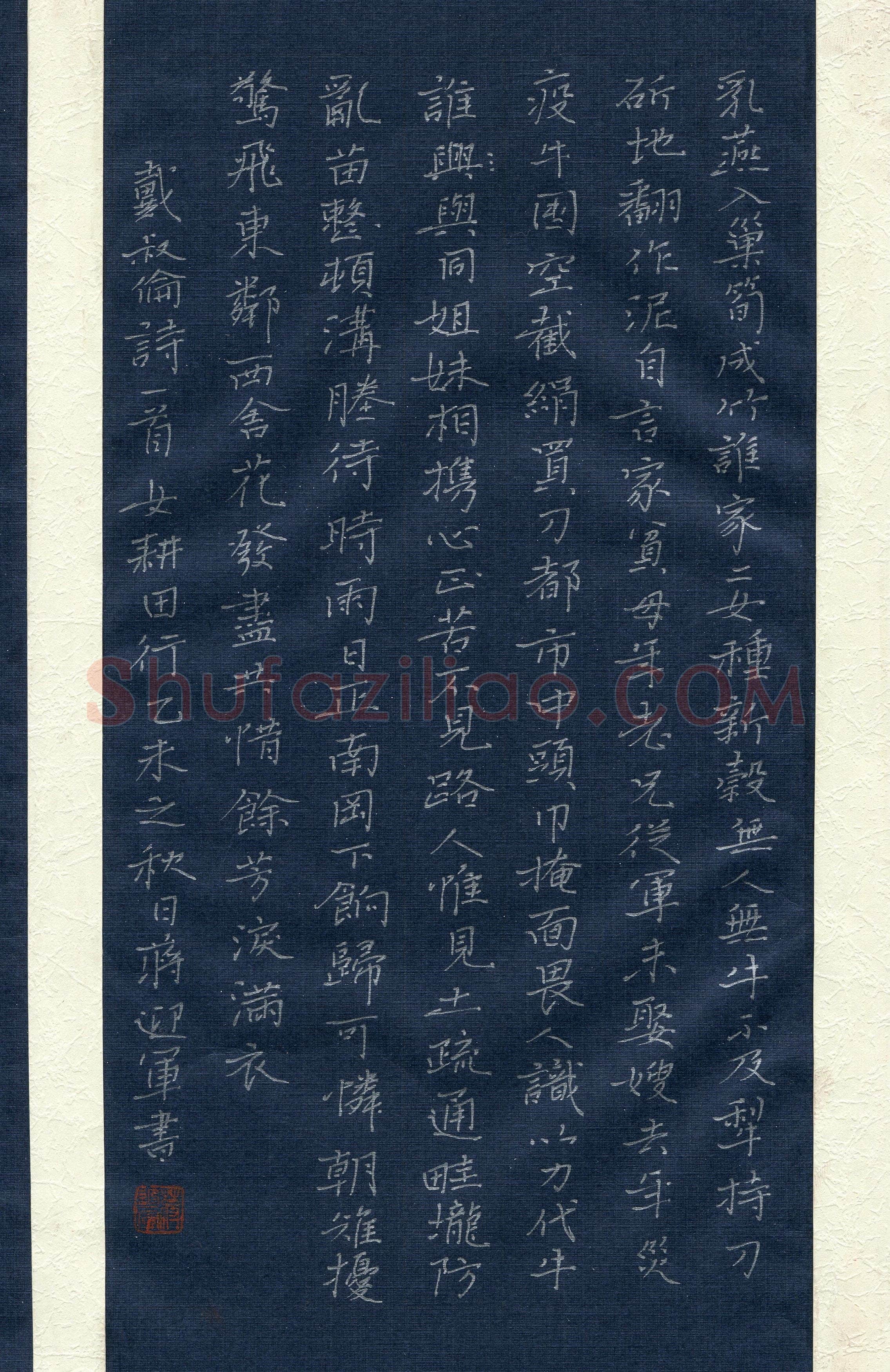蒋迎军(成人组 优秀奖)硬笔书法大赛获奖作品,蒋迎军硬笔书法作品