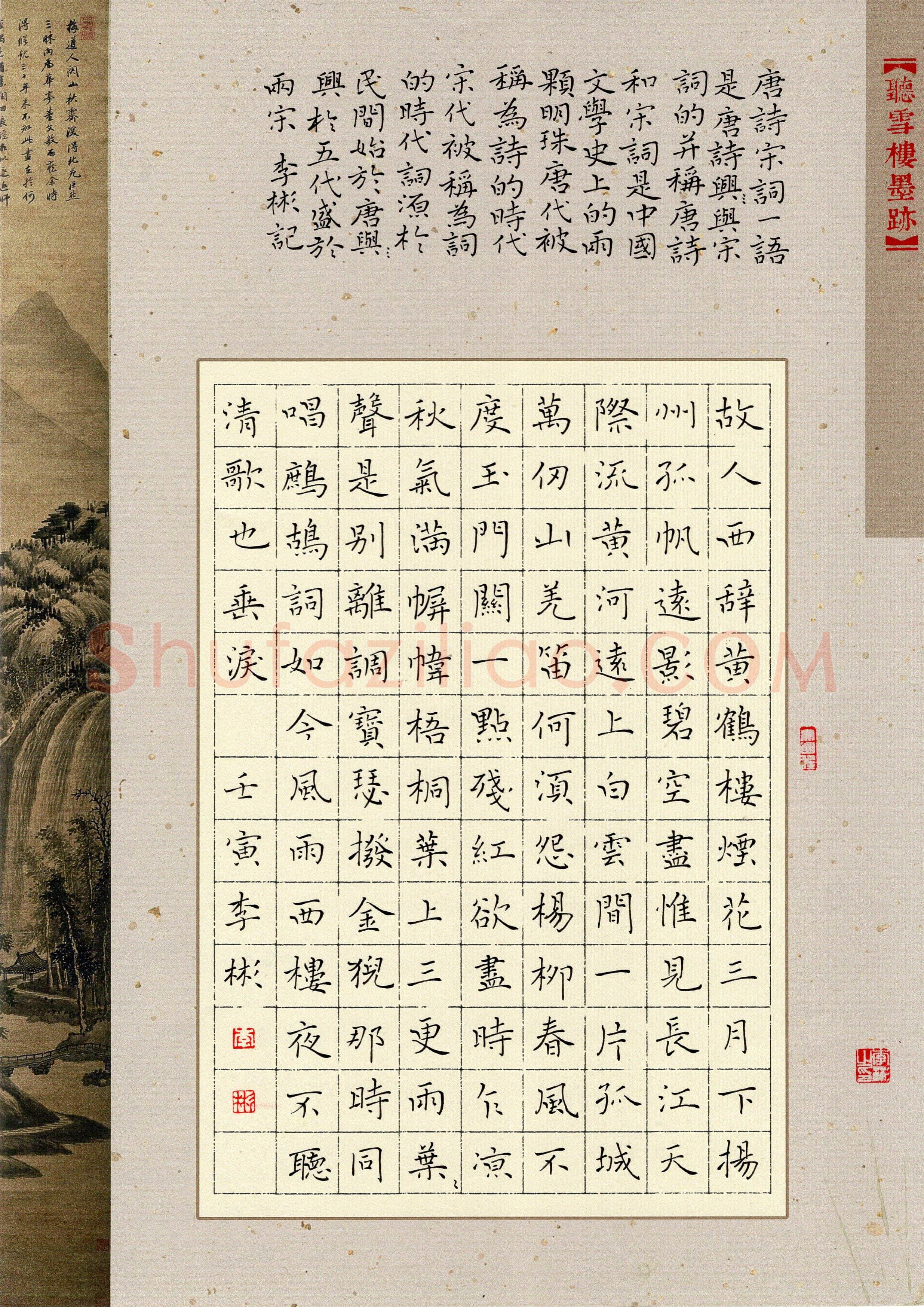 李彬(楷书 优秀奖)硬笔书法大赛获奖作品,李彬硬笔书法作品