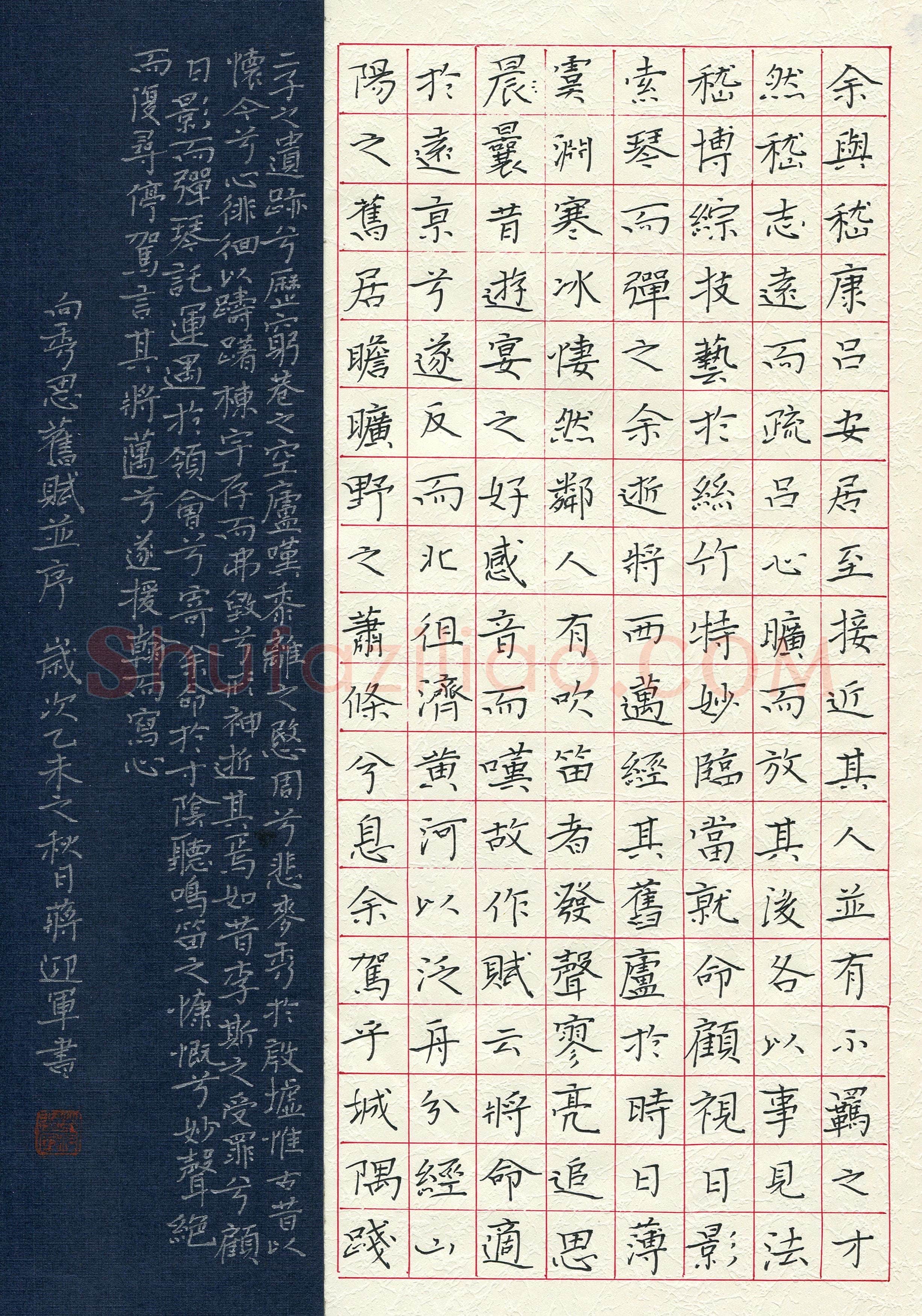 蒋迎军(成人组 优秀奖)硬笔书法大赛获奖作品,蒋迎军硬笔书法作品