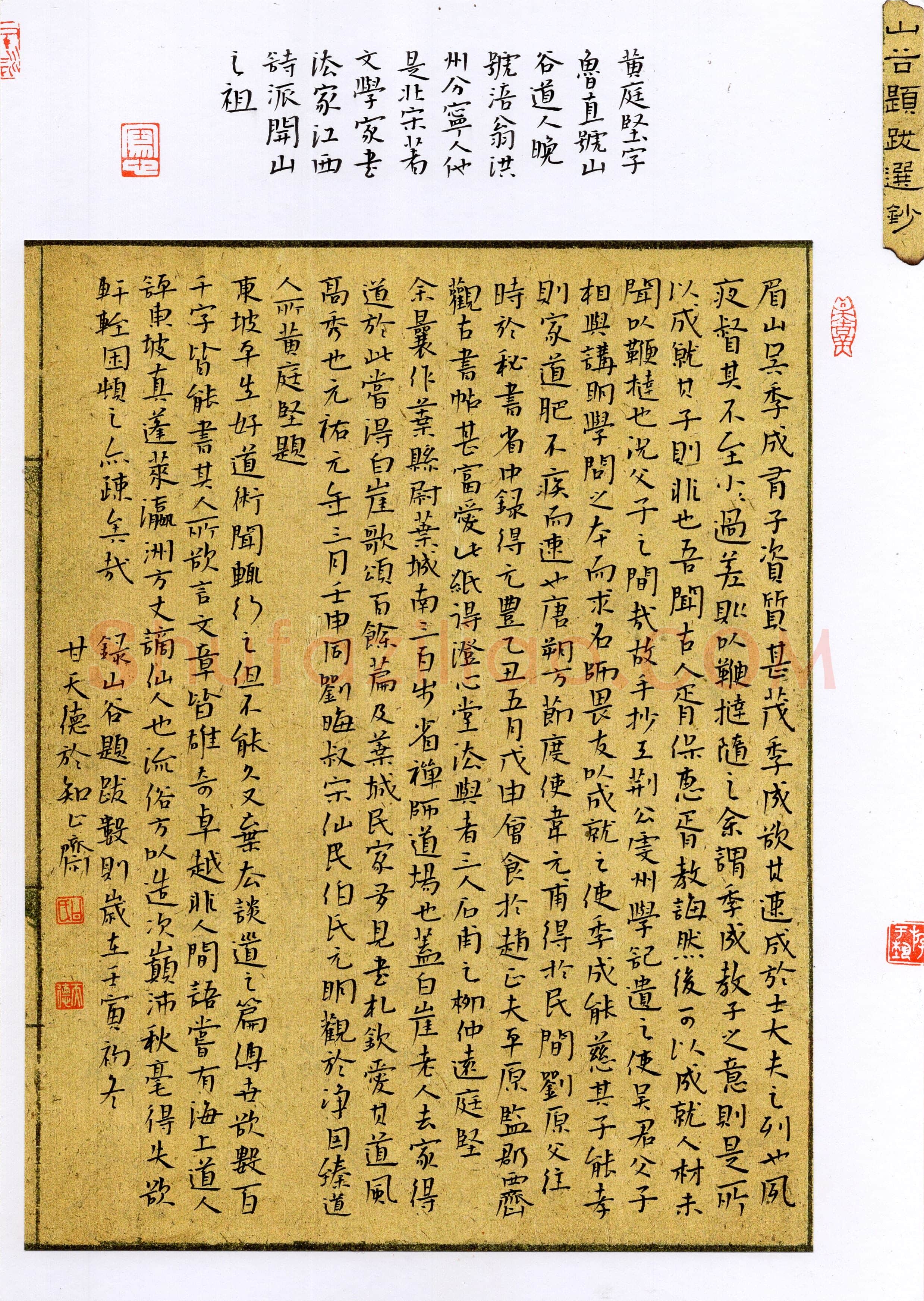 甘天德(楷书 精品奖)硬笔书法大赛获奖作品,甘天德硬笔书法作品