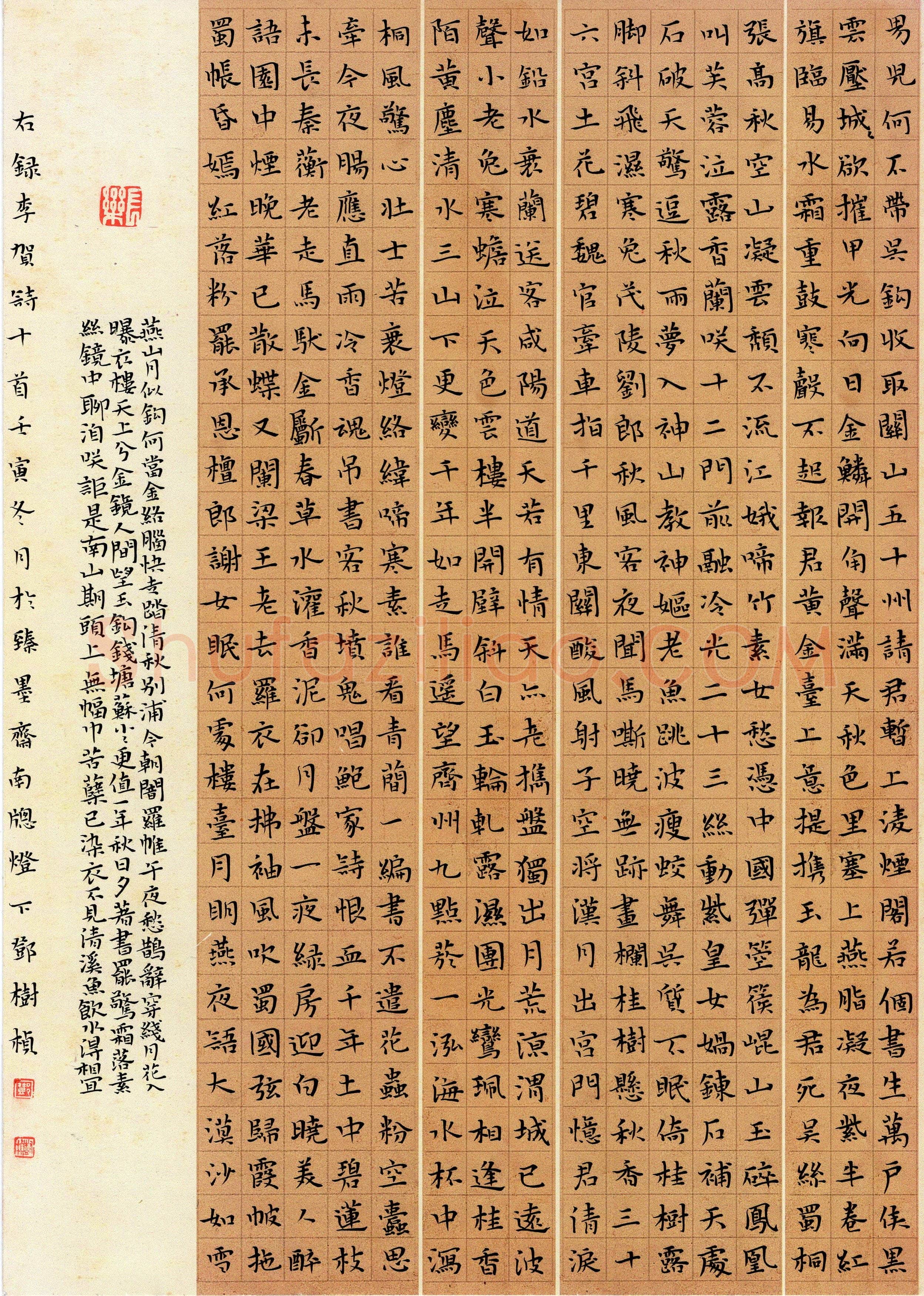 李树桢(楷书 精品奖)硬笔书法大赛获奖作品,李树桢硬笔书法作品
